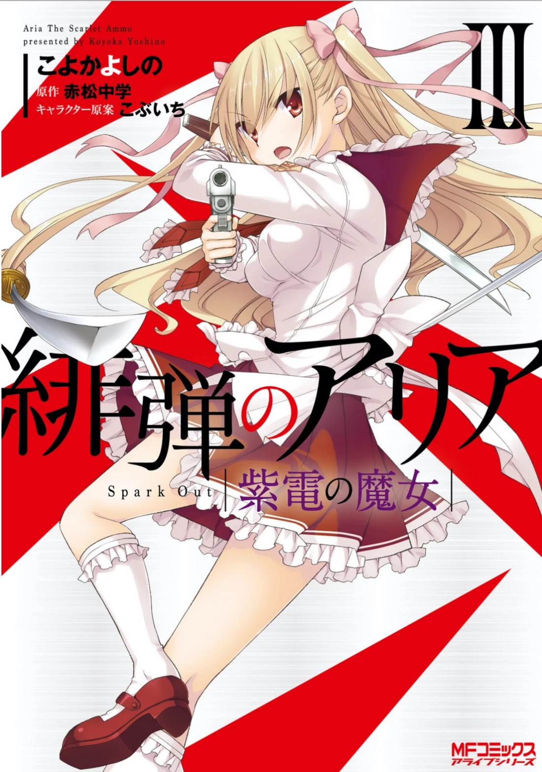 Hidan no Aria Chapter 106 page 1 - Chapter 106: Spiraling