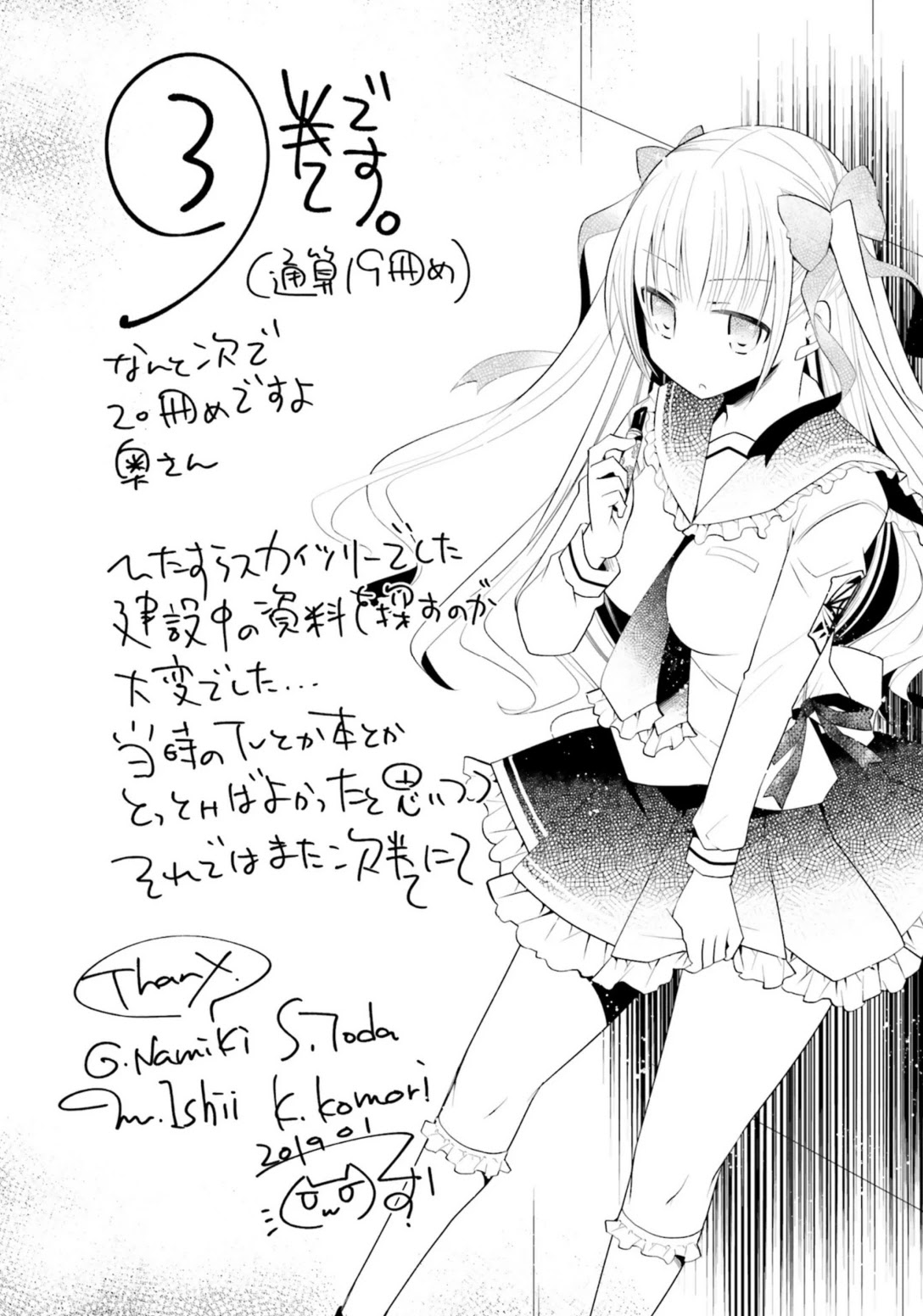 Hidan no Aria Chapter 111 page 34 - Chapter 111: The Real Riko
