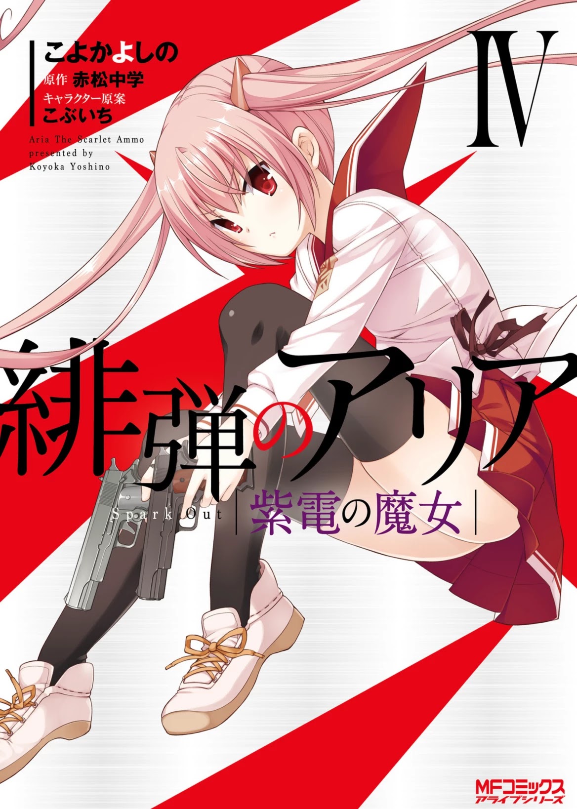 Hidan no Aria Chapter 112 page 1 - Chapter 112: Like Riko