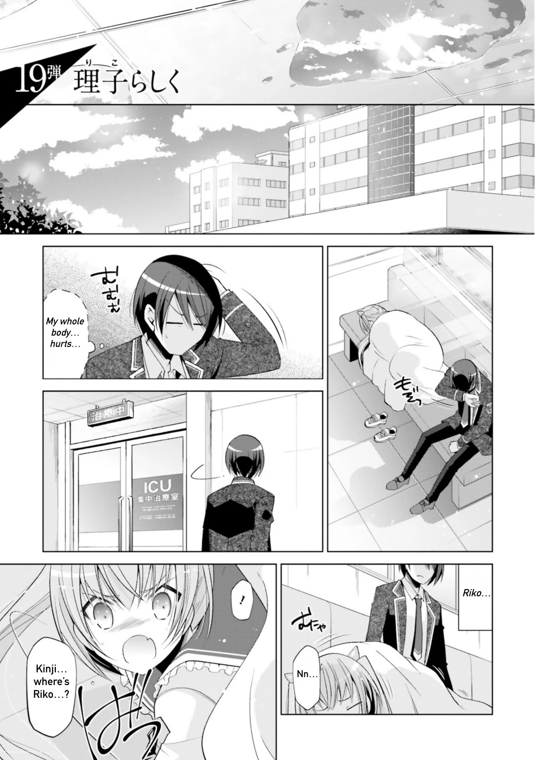 Hidan no Aria Chapter 112 page 3 - Chapter 112: Like Riko