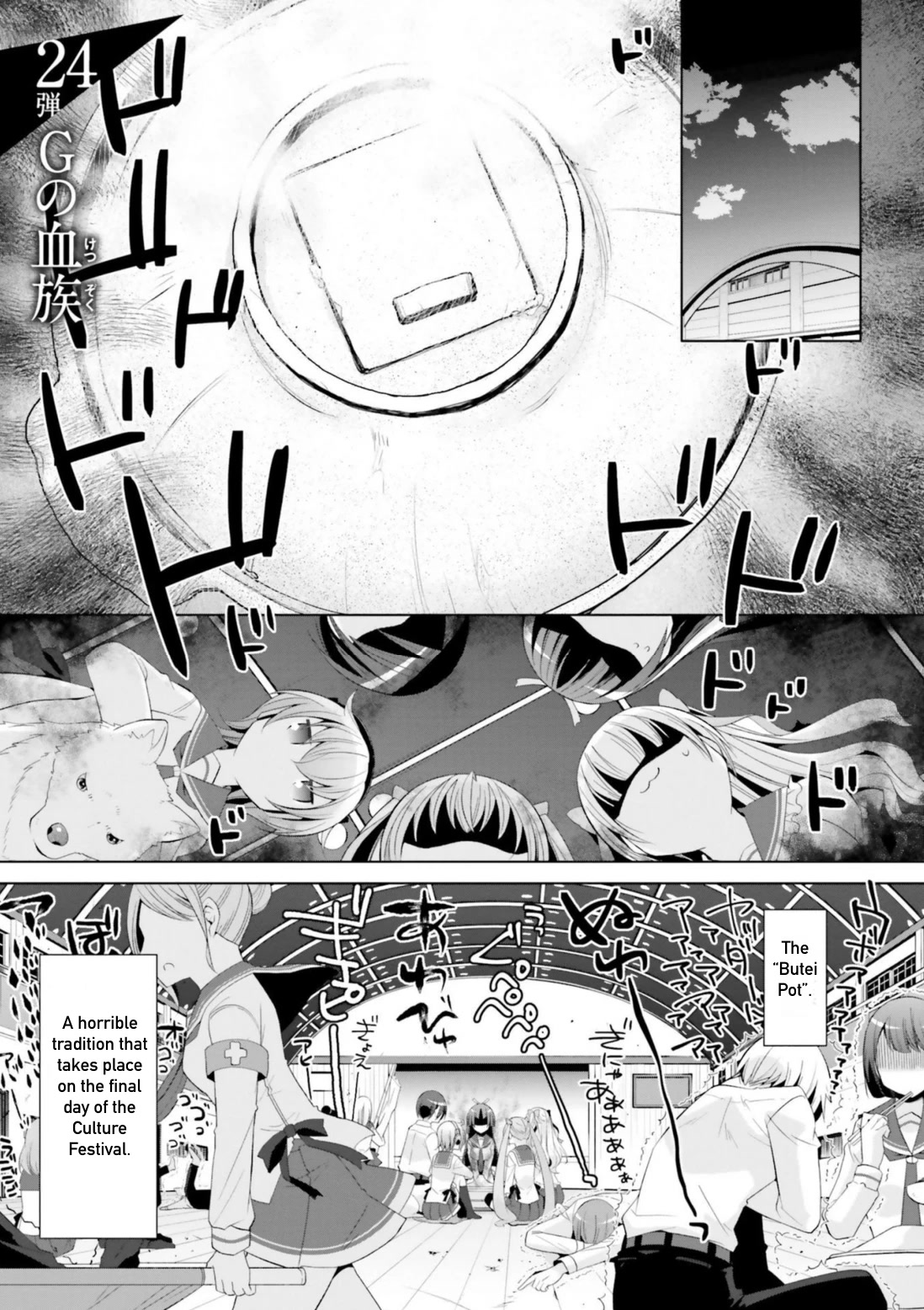 Hidan no Aria Chapter 117 page 1 - Chapter 117: The G Bloodline
