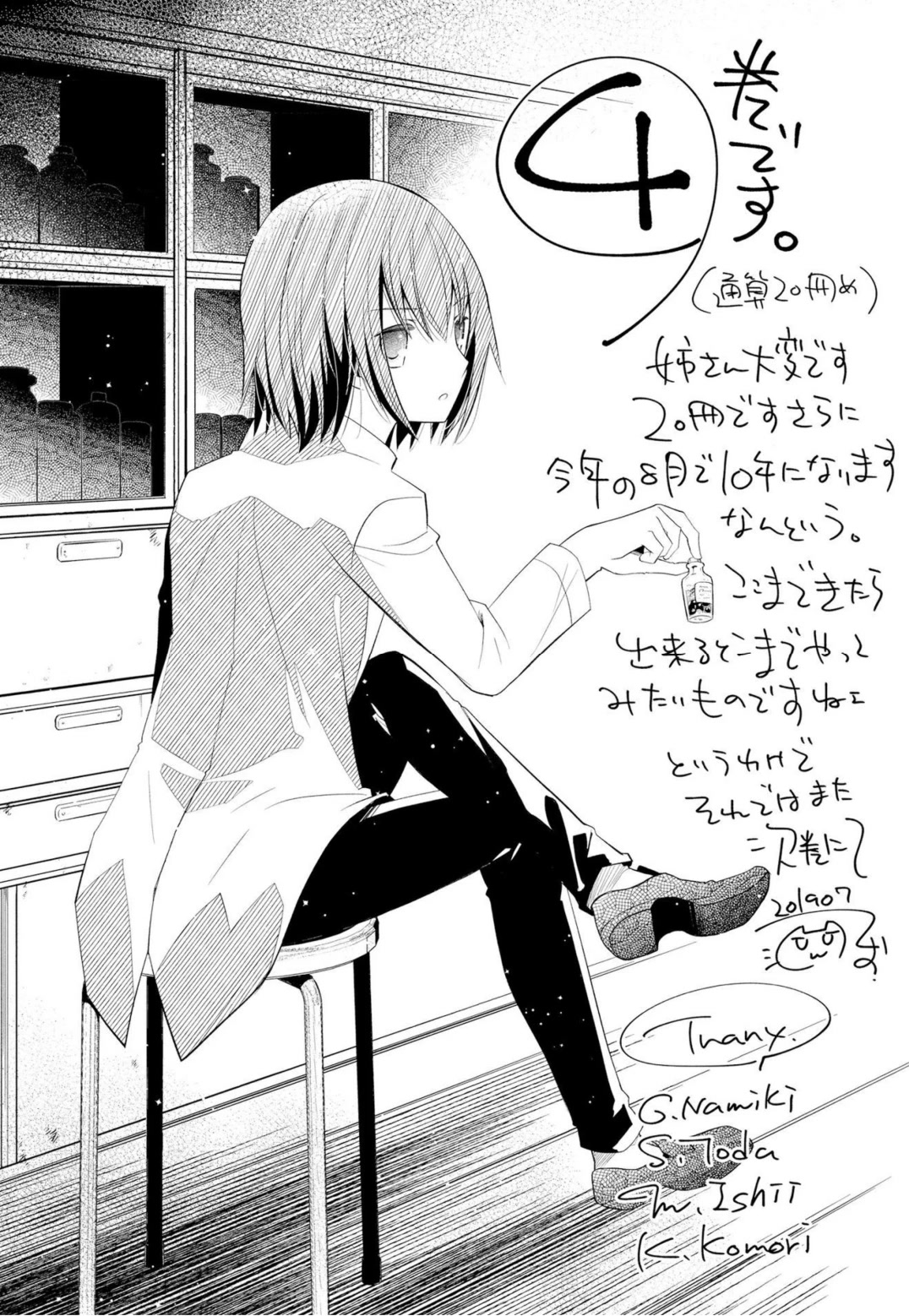 Hidan no Aria Chapter 117 page 26 - Chapter 117: The G Bloodline