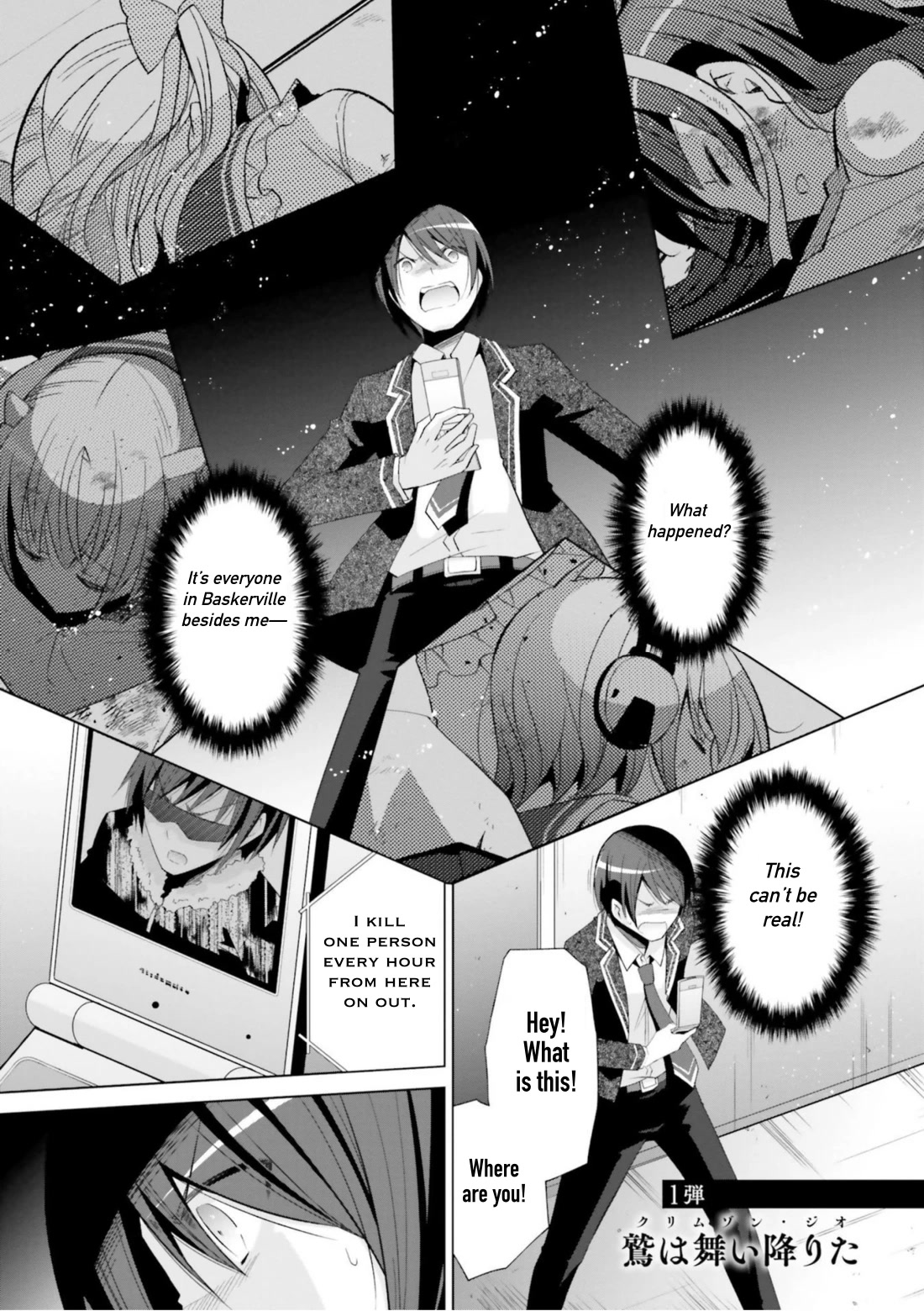 Hidan no Aria Chapter 118 page 3 - Chapter 118: Descent of the Hawk - Crimson Geo