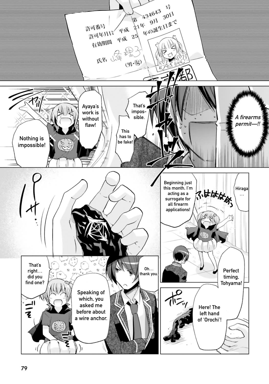 Hidan no Aria Chapter 121 page 3 - Chapter 121: Kaname