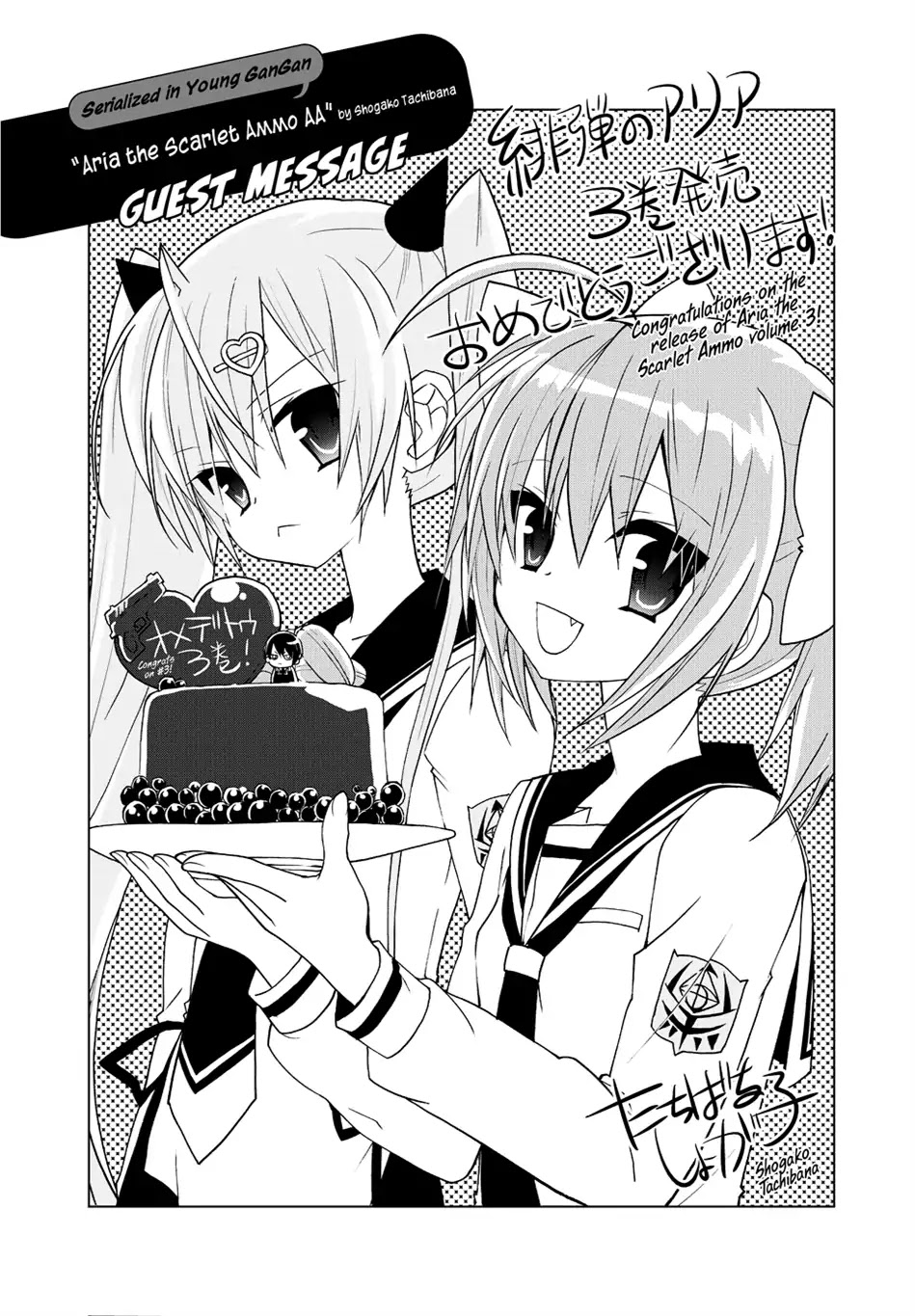 Hidan no Aria Chapter 15 page 44 - Chapter 15: Vol.3 Bullet 15: La bambina dal’ARIA...