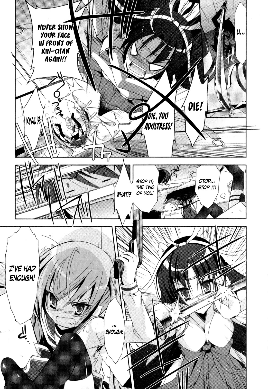Hidan no Aria Chapter 17 page 6 - Chapter 17 : Armed Shrine Maiden