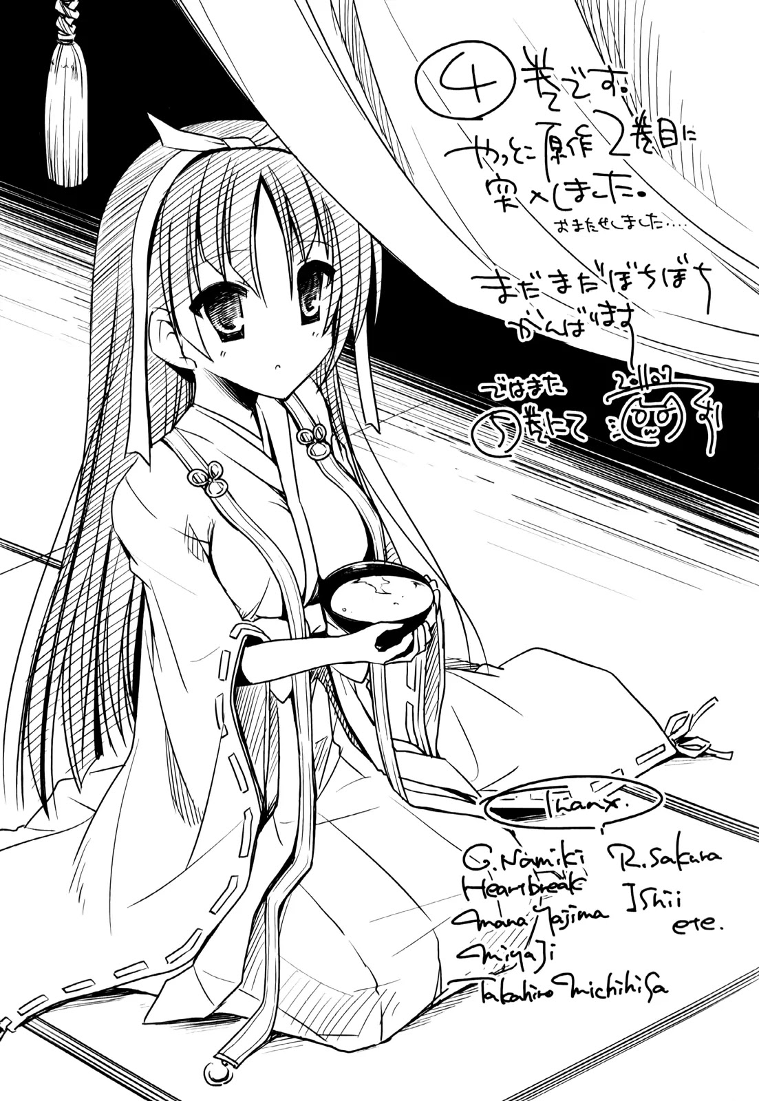 Hidan no Aria Chapter 21 page 36 - Chapter 21: Bodyguard