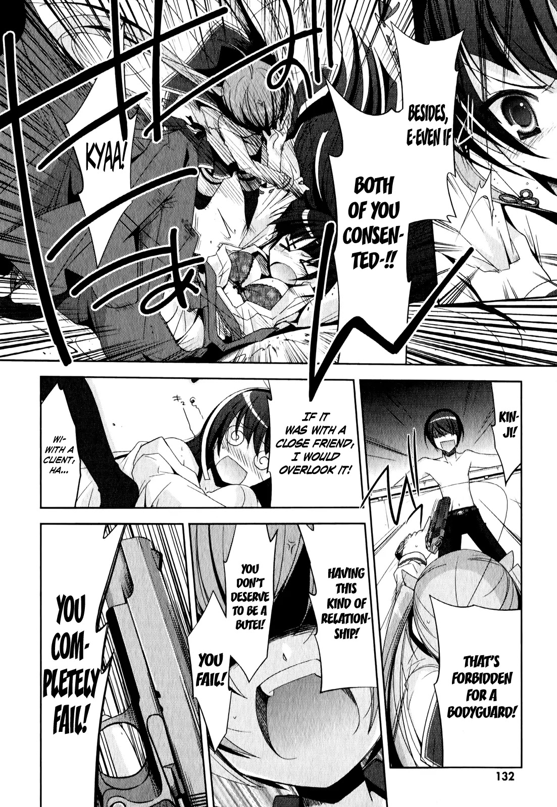 Hidan no Aria Chapter 21 page 5 - Chapter 21: Bodyguard