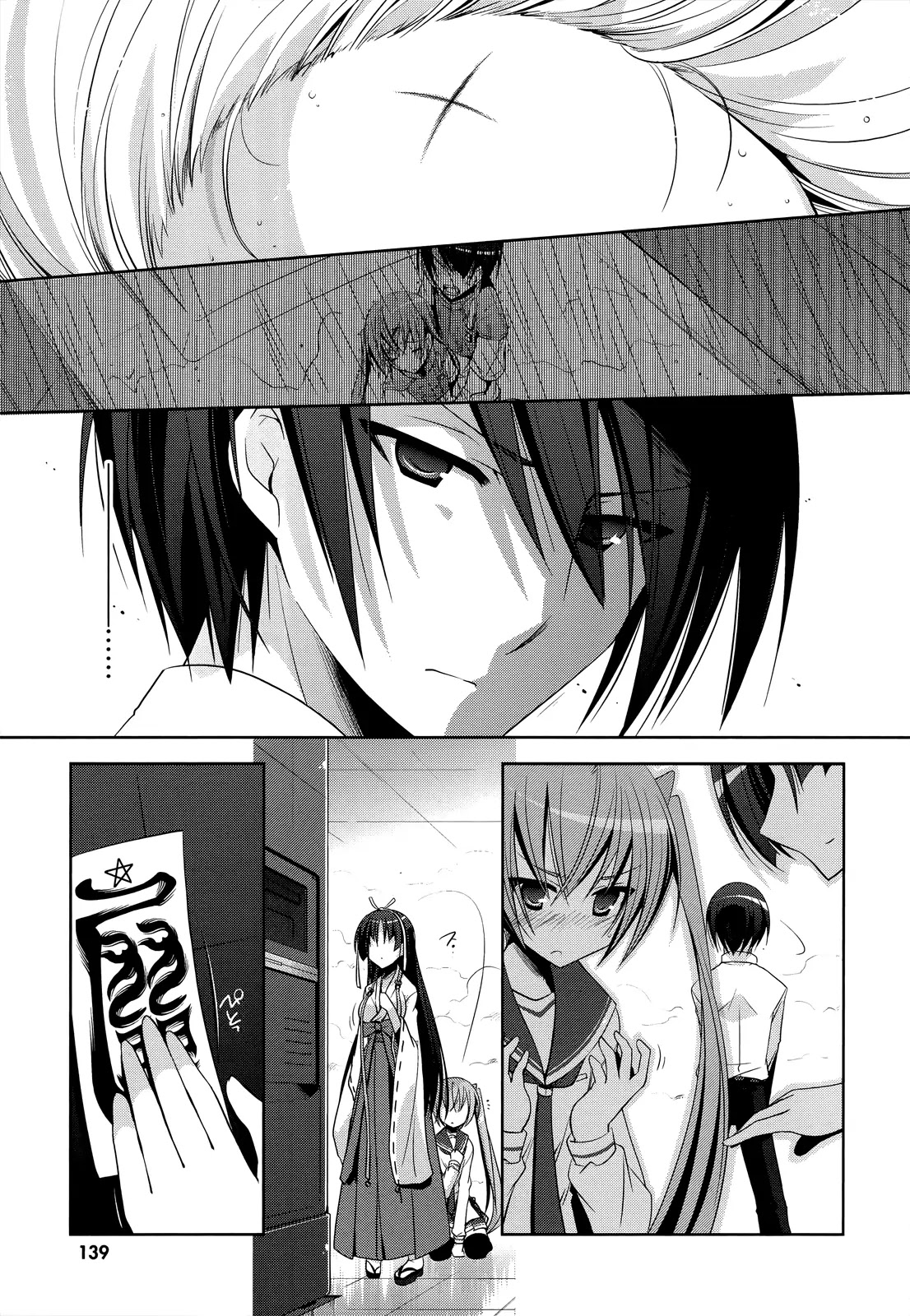 Hidan no Aria Chapter 26 page 14 - Chapter 26 : The Diamond Dust Witch VS The Scarlet Shrine Maiden