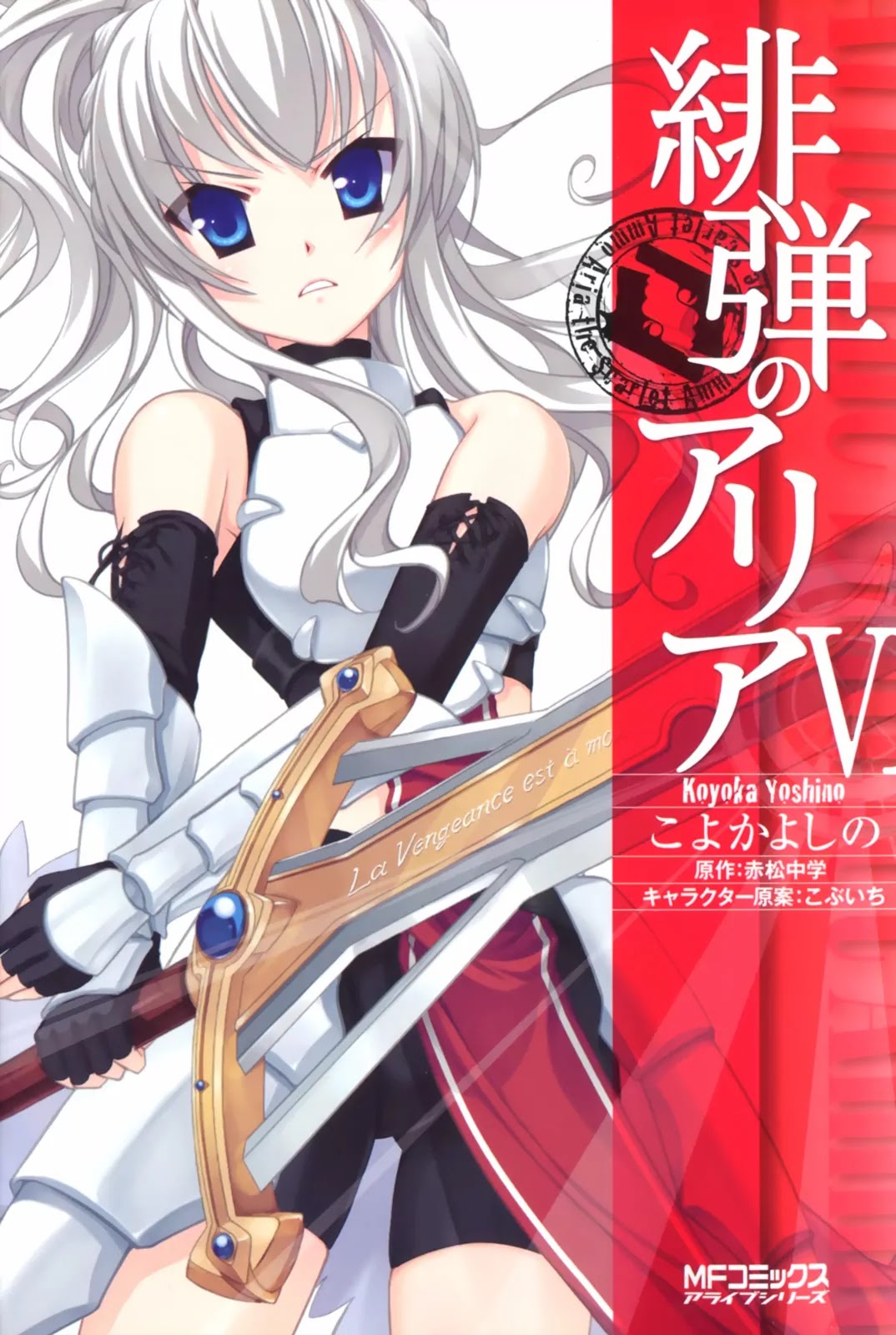 Hidan no Aria Chapter 27 page 40 - Chapter 27: Battle of Choutei