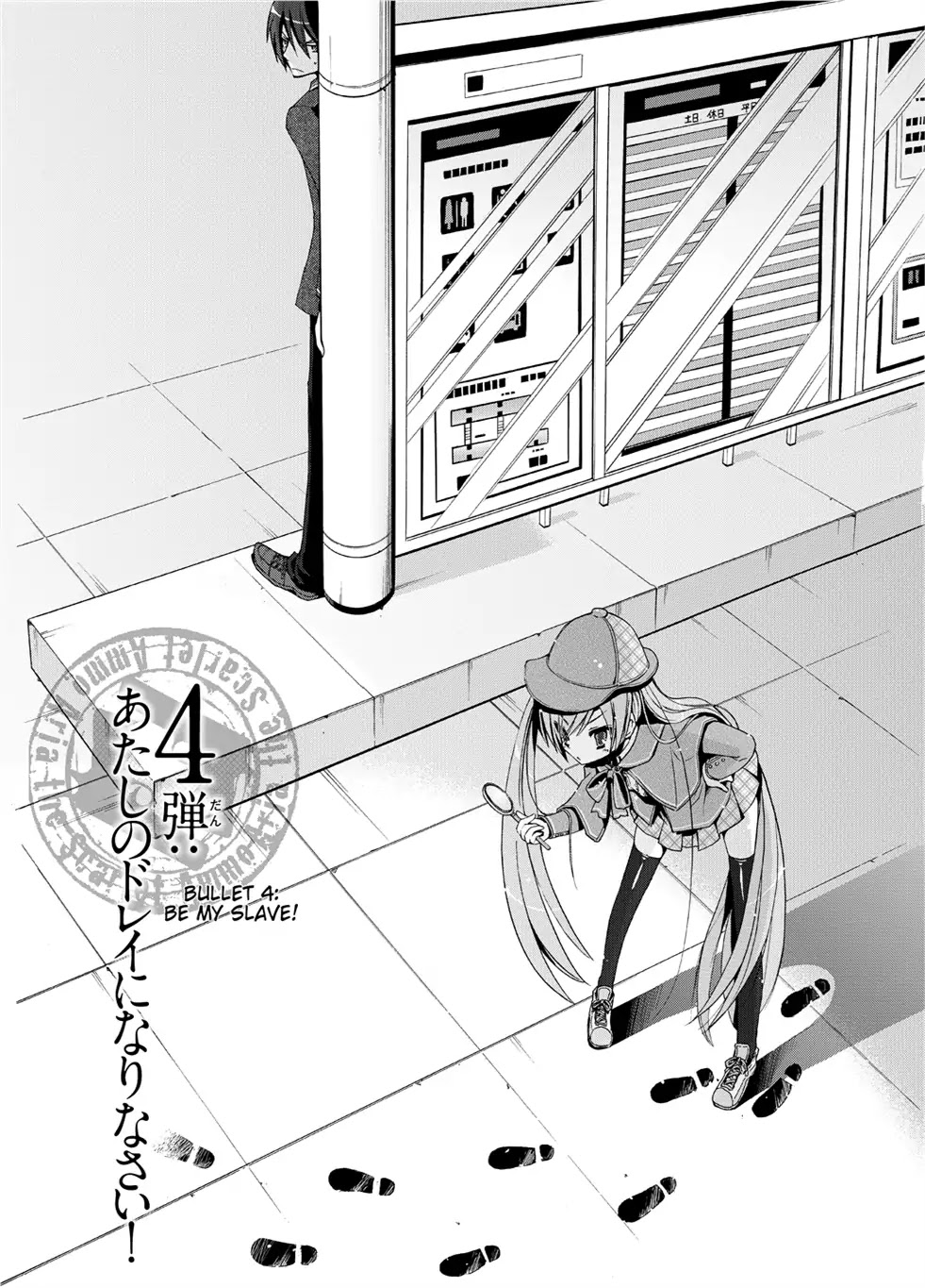 Hidan no Aria Chapter 4 page 1 - Chapter 4: Vol.1 Bullet 4: Be My Slave!