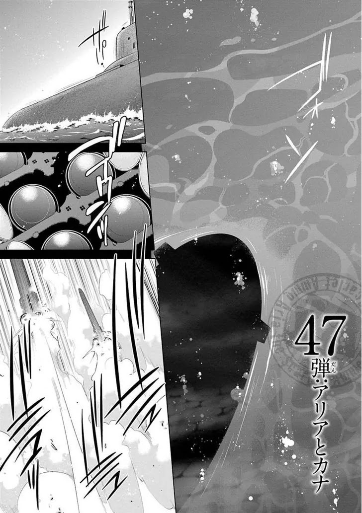 Hidan no Aria Chapter 47 page 1 - Chapter 47: Aria and Kana