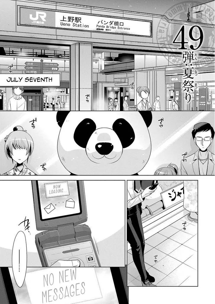 Hidan no Aria Chapter 49 page 1 - Chapter 49: The Summer Festival