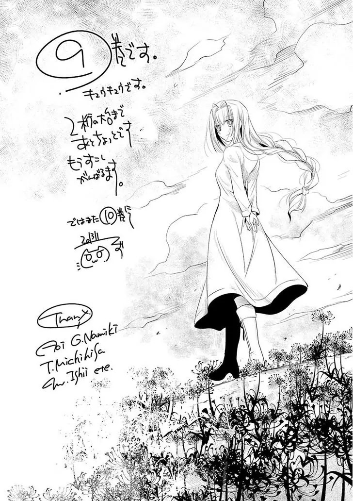 Hidan no Aria Chapter 50 page 29 - Chapter 50: Security Duty