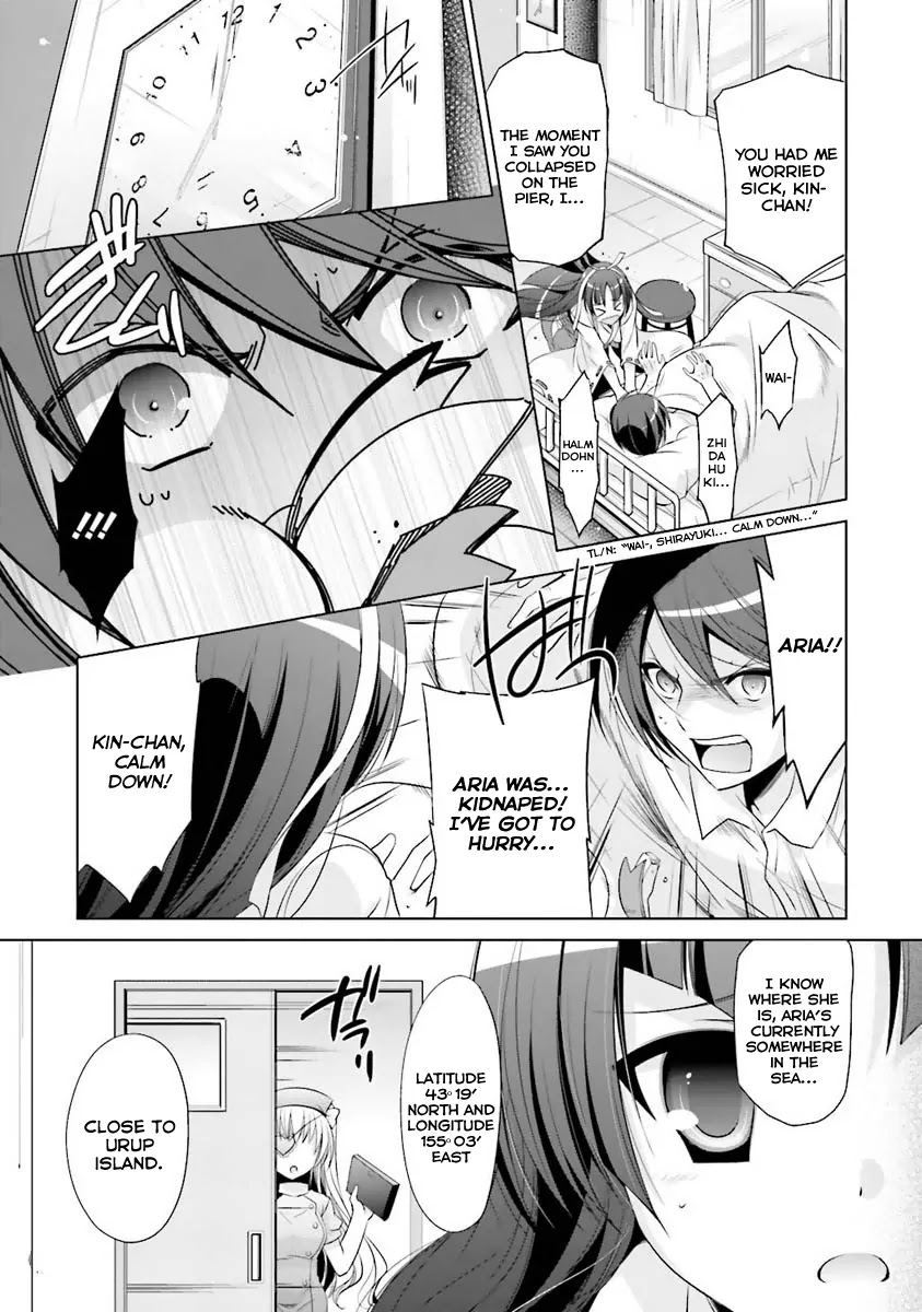 Hidan no Aria Chapter 54 page 15 - Chapter 54: Mirror