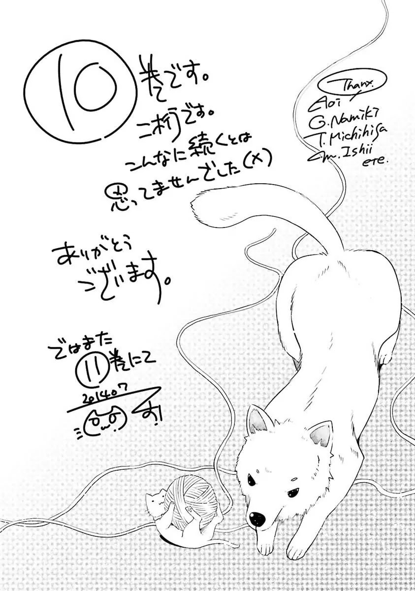 Hidan no Aria Chapter 56 page 29 - Chapter 56: Scorpio