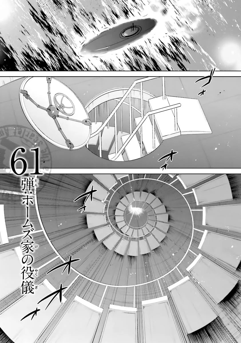 Hidan no Aria Chapter 61 page 2 - Chapter 61: Obligations of the Holmes Family