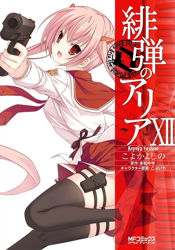 Hidan no Aria Chapter 63 page 2 - Chapter 63: After a storm comes a calm