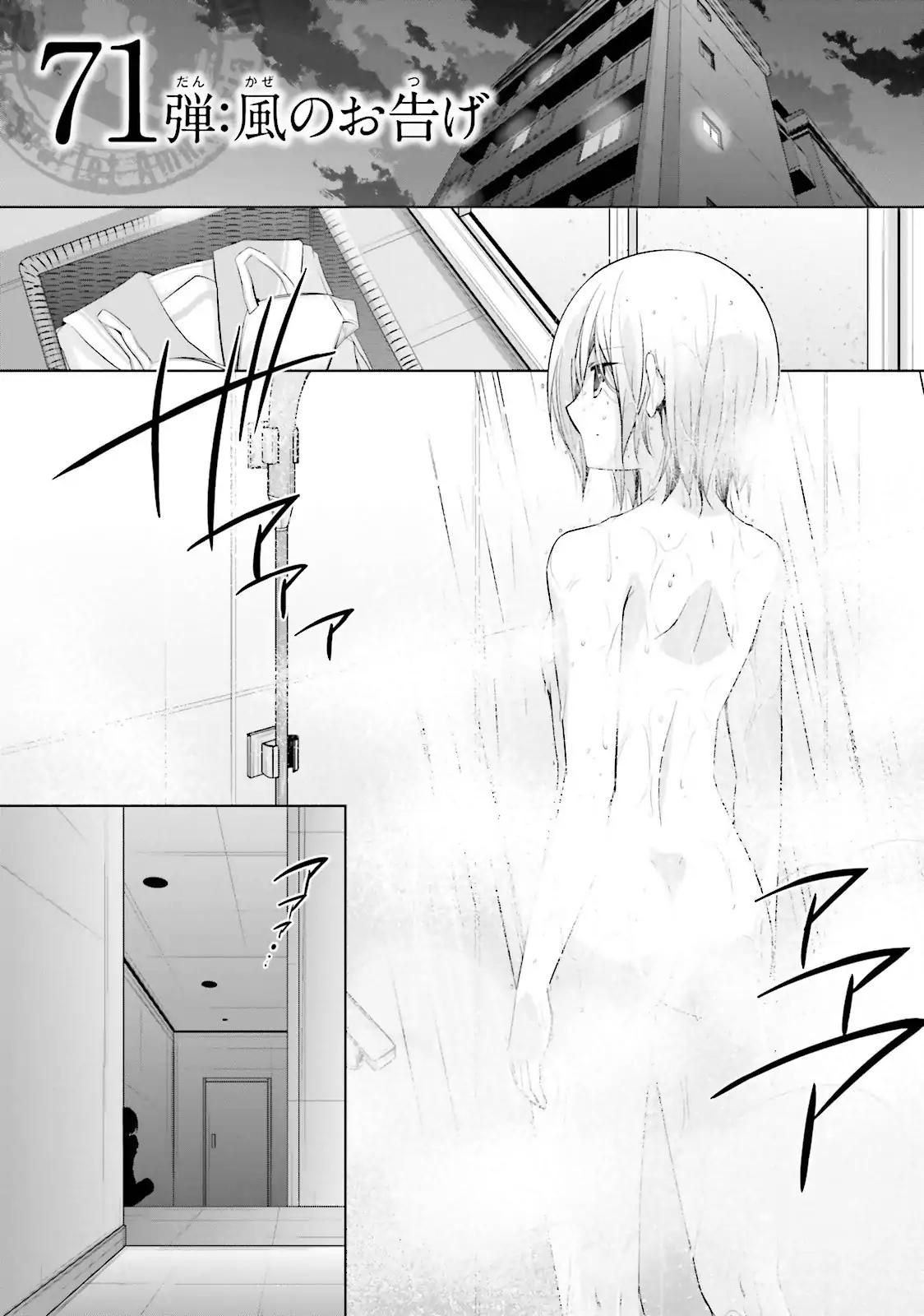 Hidan no Aria Chapter 71 page 1 - Chapter 71