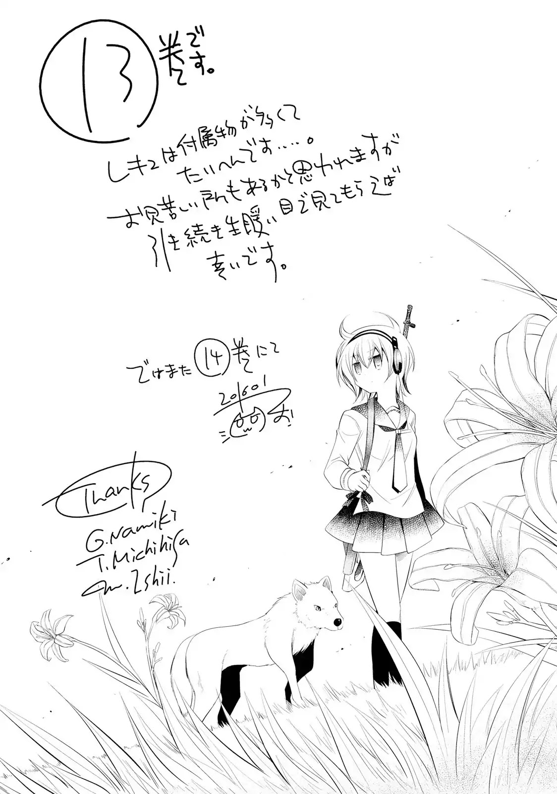 Hidan no Aria Chapter 74 page 23 - Chapter 74: Rupture
