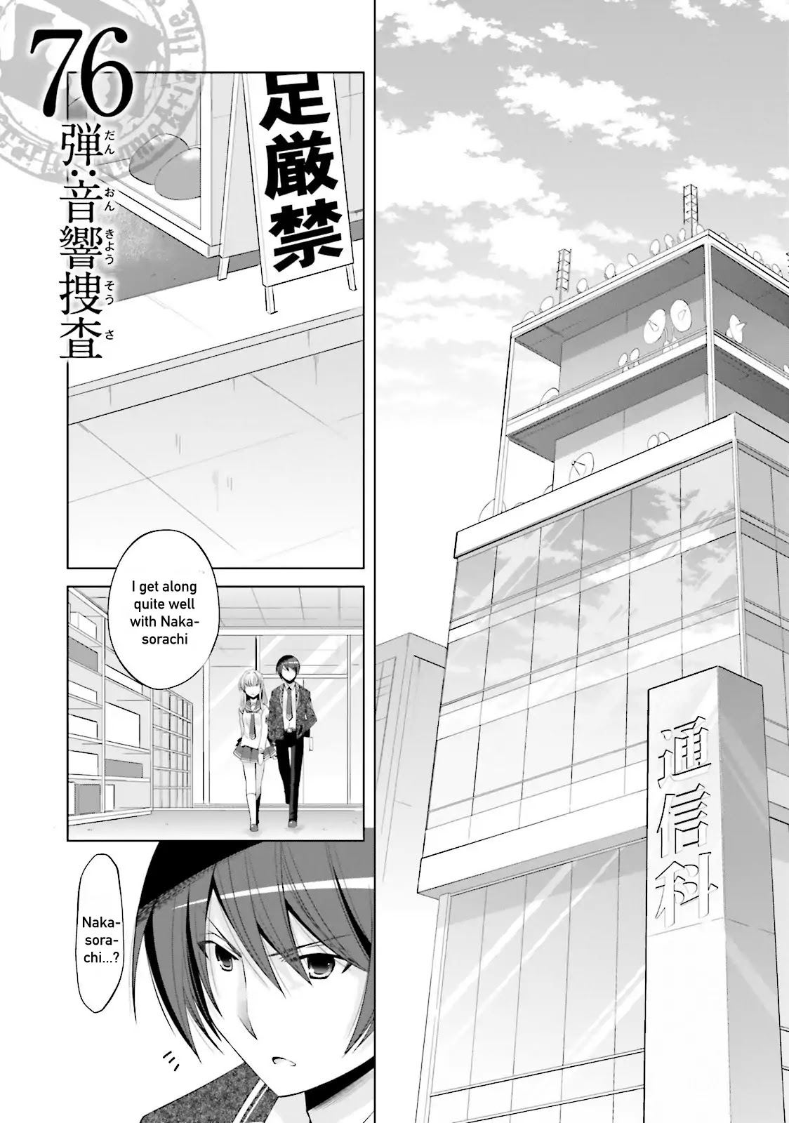 Hidan no Aria Chapter 76 page 1 - Chapter 76: A Sound Inquiry