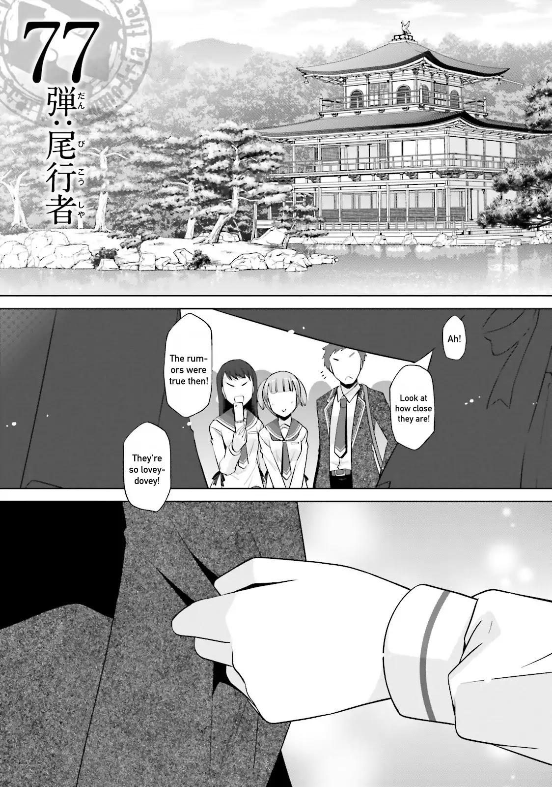Hidan no Aria Chapter 77 page 1 - Chapter 77: Somebody Follows Us