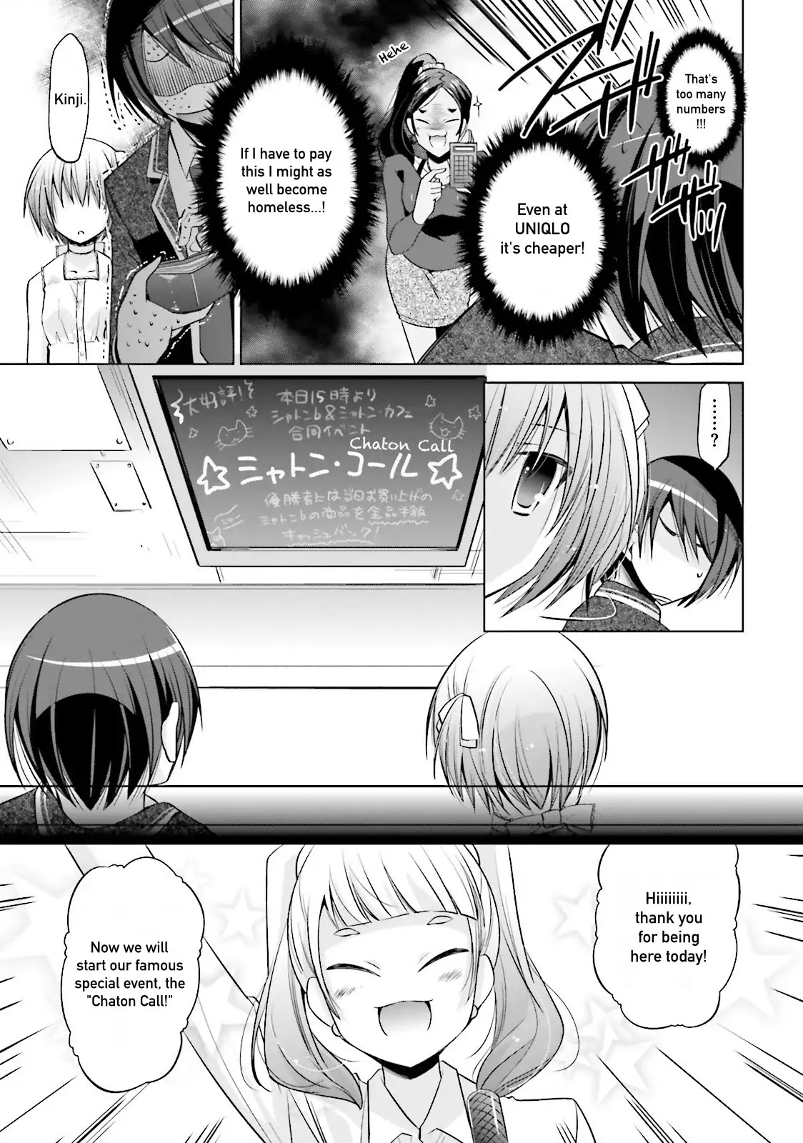 Hidan no Aria Chapter 77 page 17 - Chapter 77: Somebody Follows Us