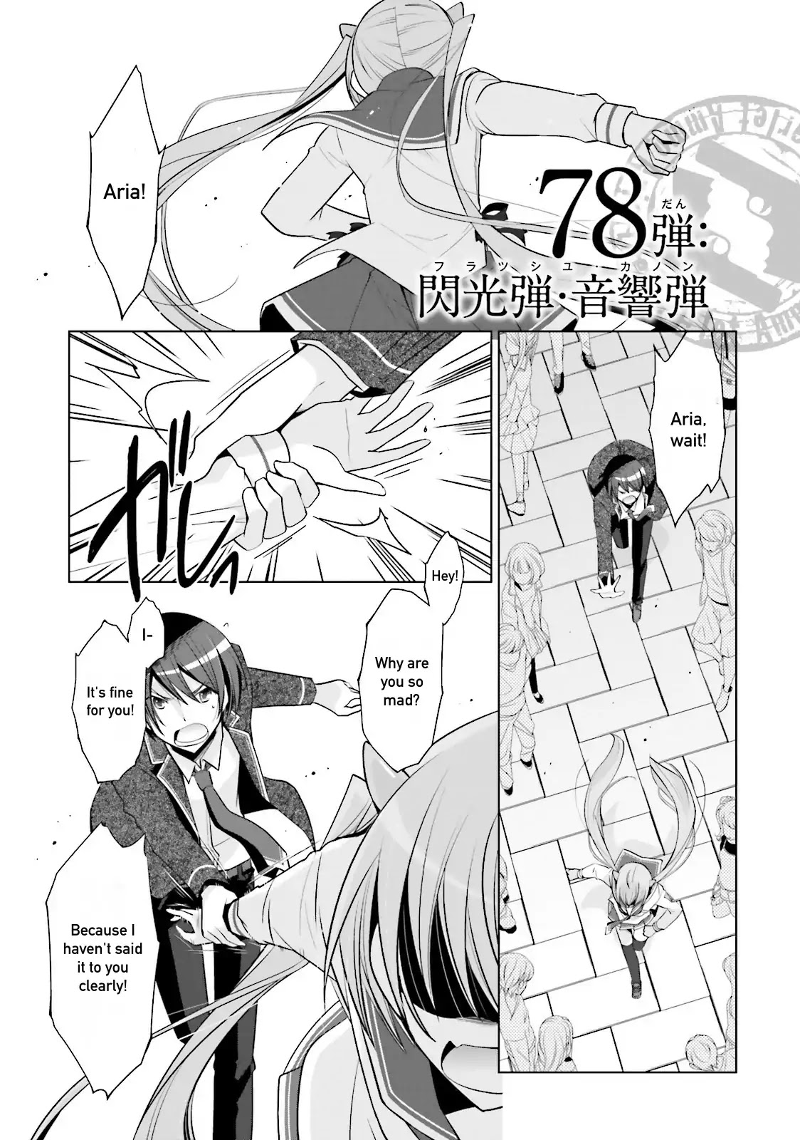 Hidan no Aria Chapter 78 page 1 - Chapter 78: Moment of Relaxation