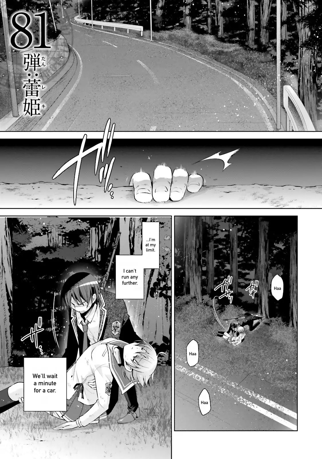 Hidan no Aria Chapter 81 page 1 - Chapter 81: The Princess of the Continent