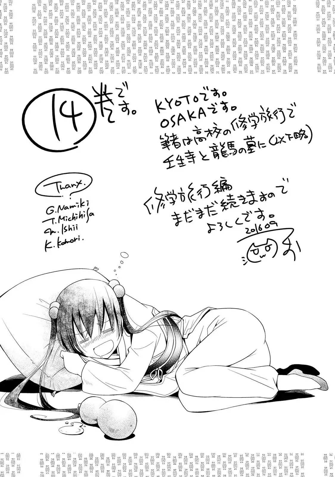 Hidan no Aria Chapter 81 page 18 - Chapter 81: The Princess of the Continent