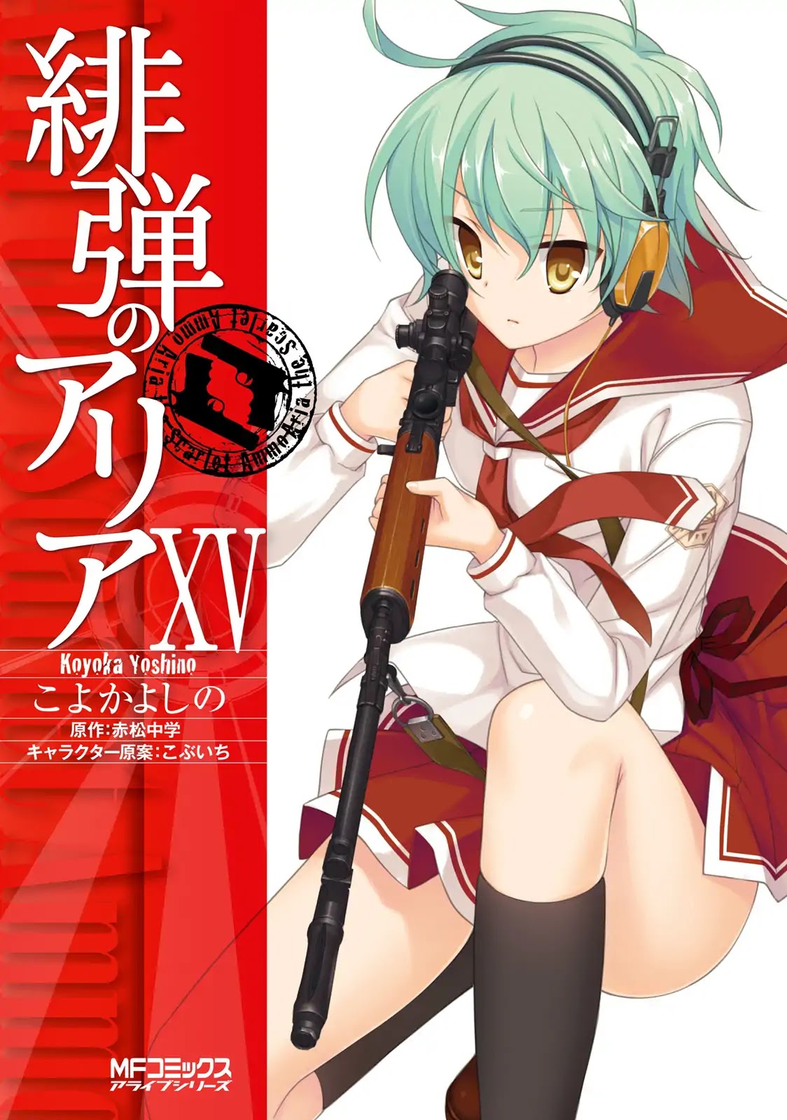 Hidan no Aria Chapter 82 page 1 - Chapter 82: Case E8