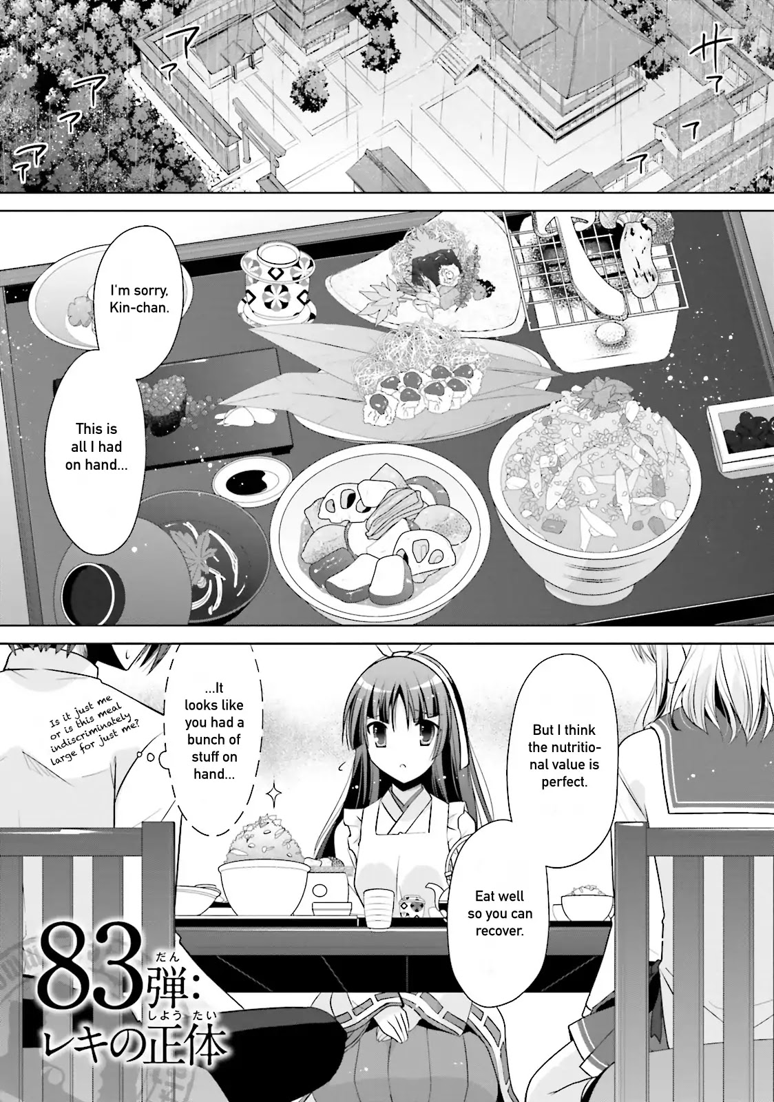 Hidan no Aria Chapter 83 page 1 - Chapter 83: Who is Reki?
