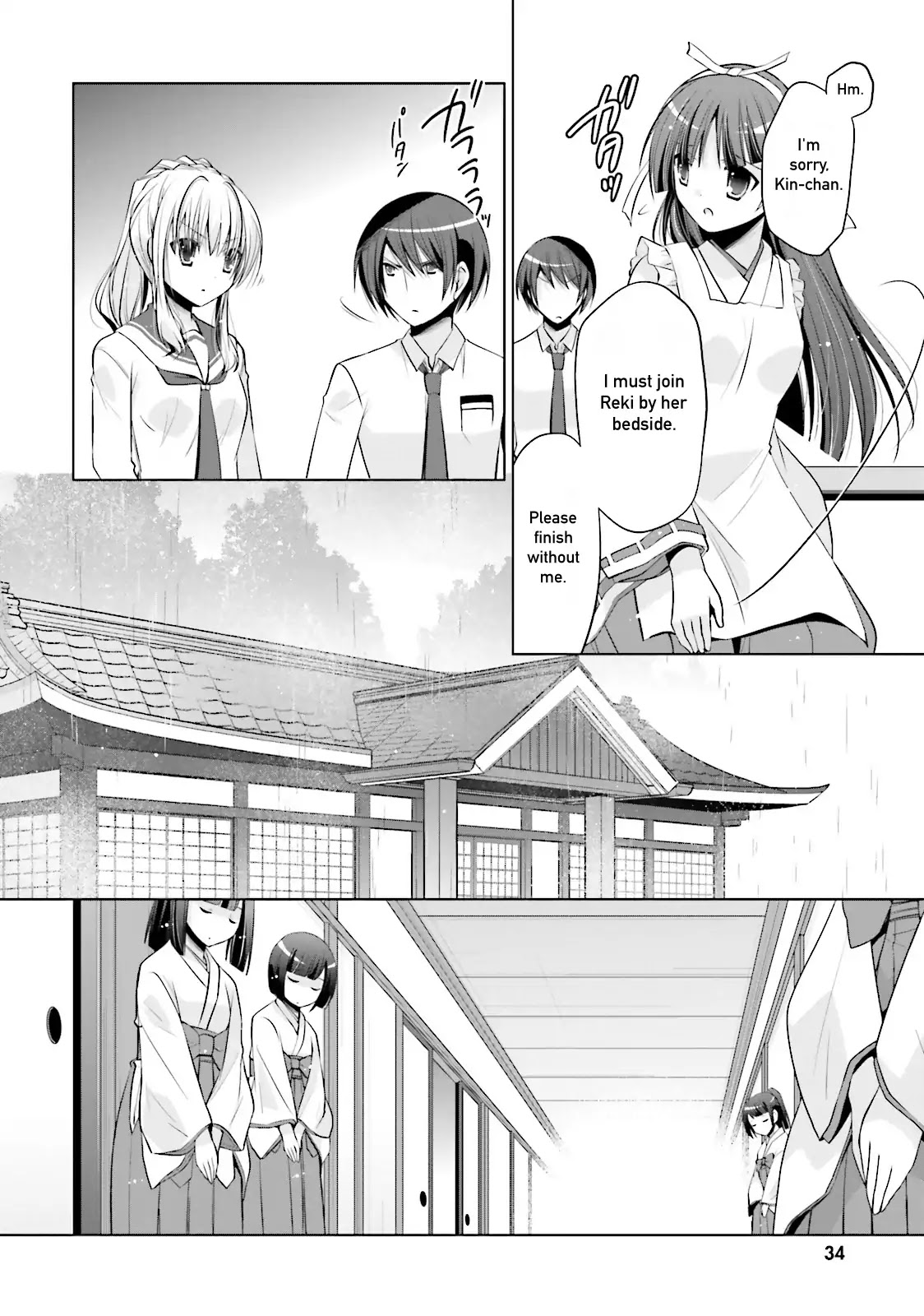 Hidan no Aria Chapter 83 page 8 - Chapter 83: Who is Reki?