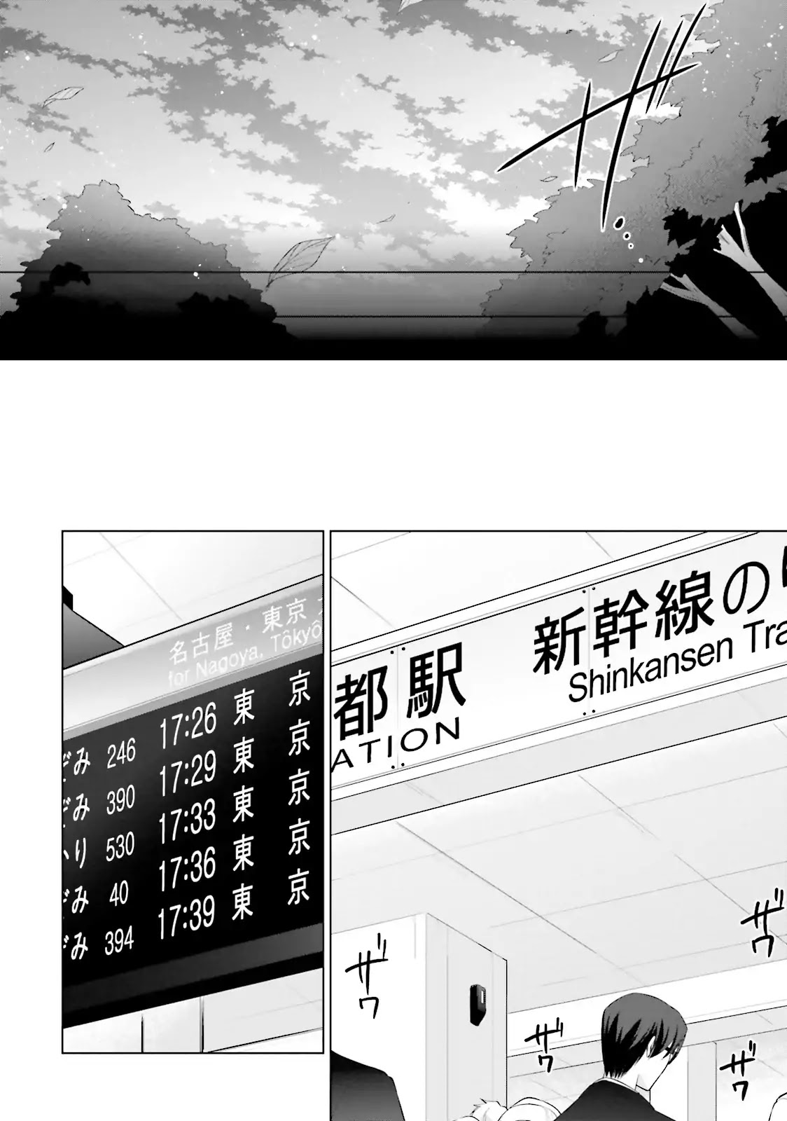 Hidan no Aria Chapter 84 page 8 - Chapter 84: The Last Bullet
