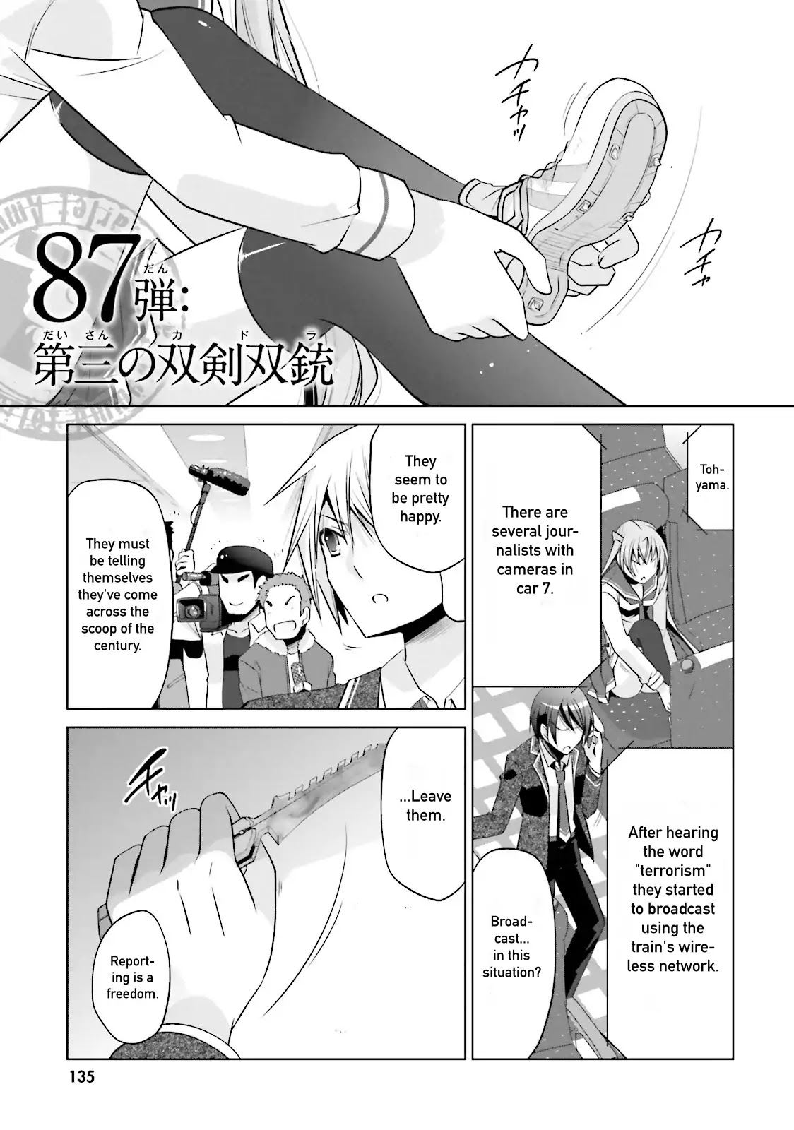 Hidan no Aria Chapter 87 page 1 - Chapter 87: The Third Quadra