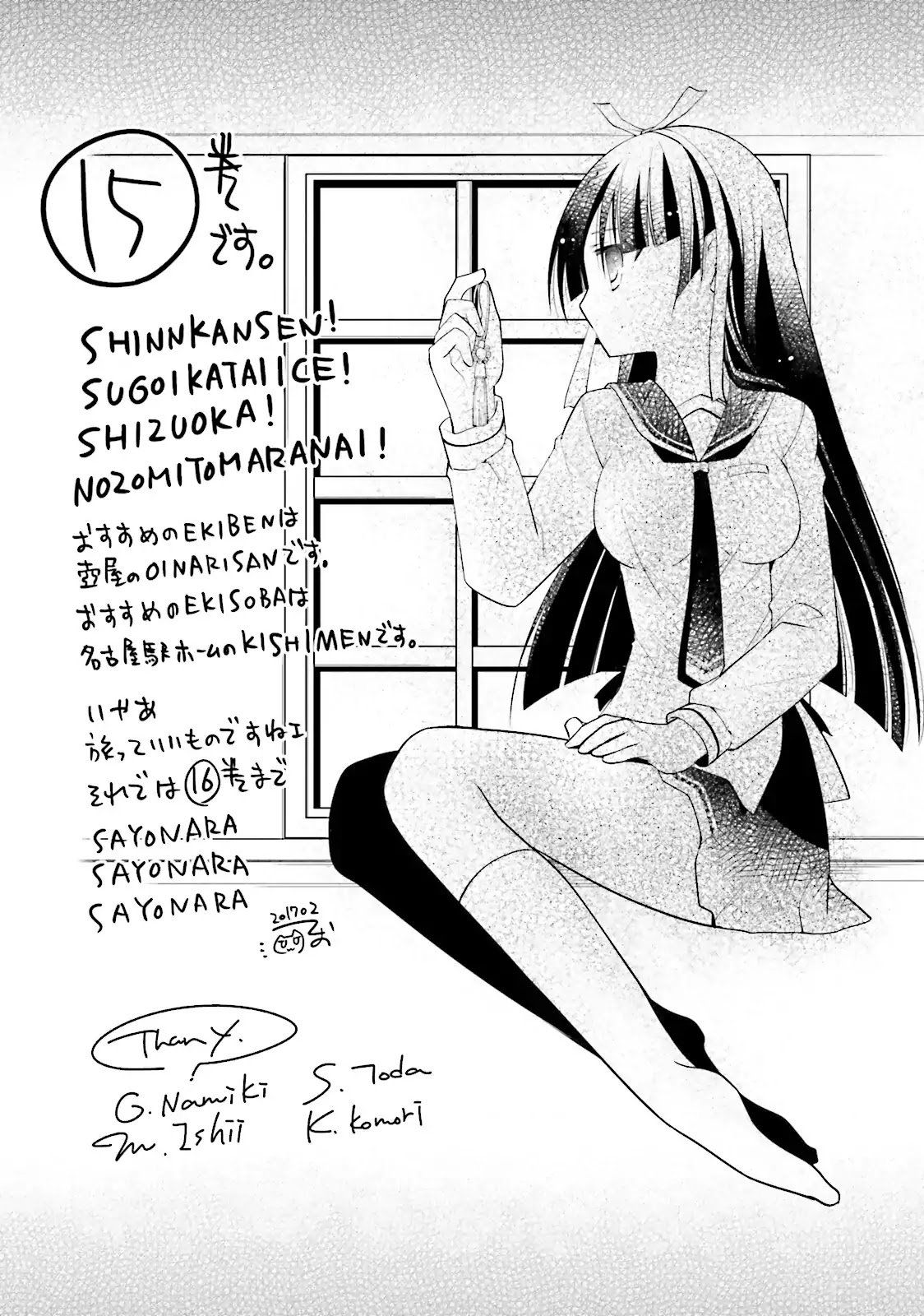 Hidan no Aria Chapter 87 page 30 - Chapter 87: The Third Quadra