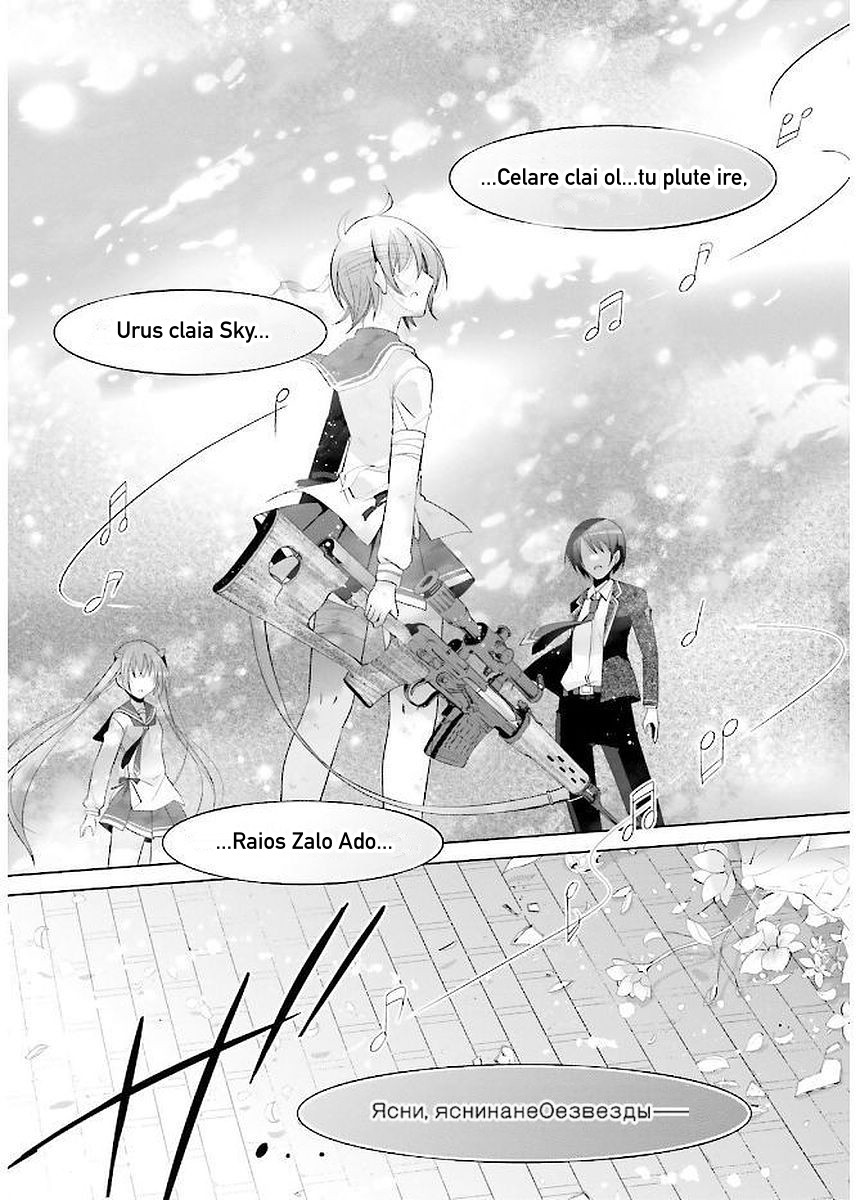 Hidan no Aria Chapter 91 page 21 - Chapter 91: Stockholm Syndrome