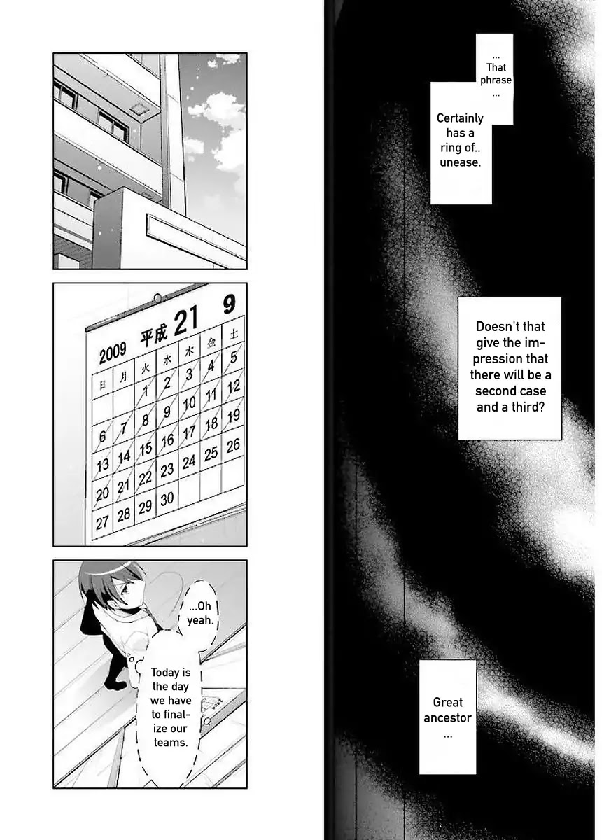 Hidan no Aria Chapter 92 page 6 - Chapter 92: Team Baskerville