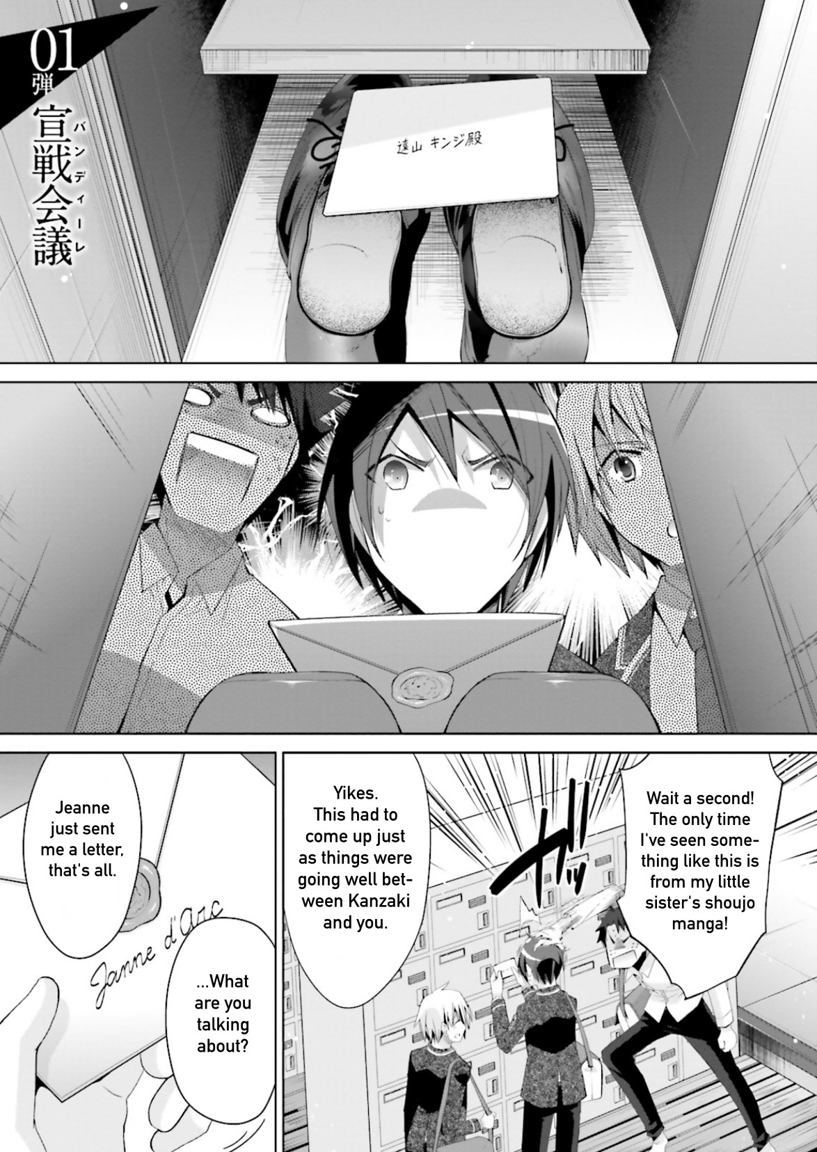 Hidan no Aria Chapter 94 page 3 - Chapter 94: Bandire