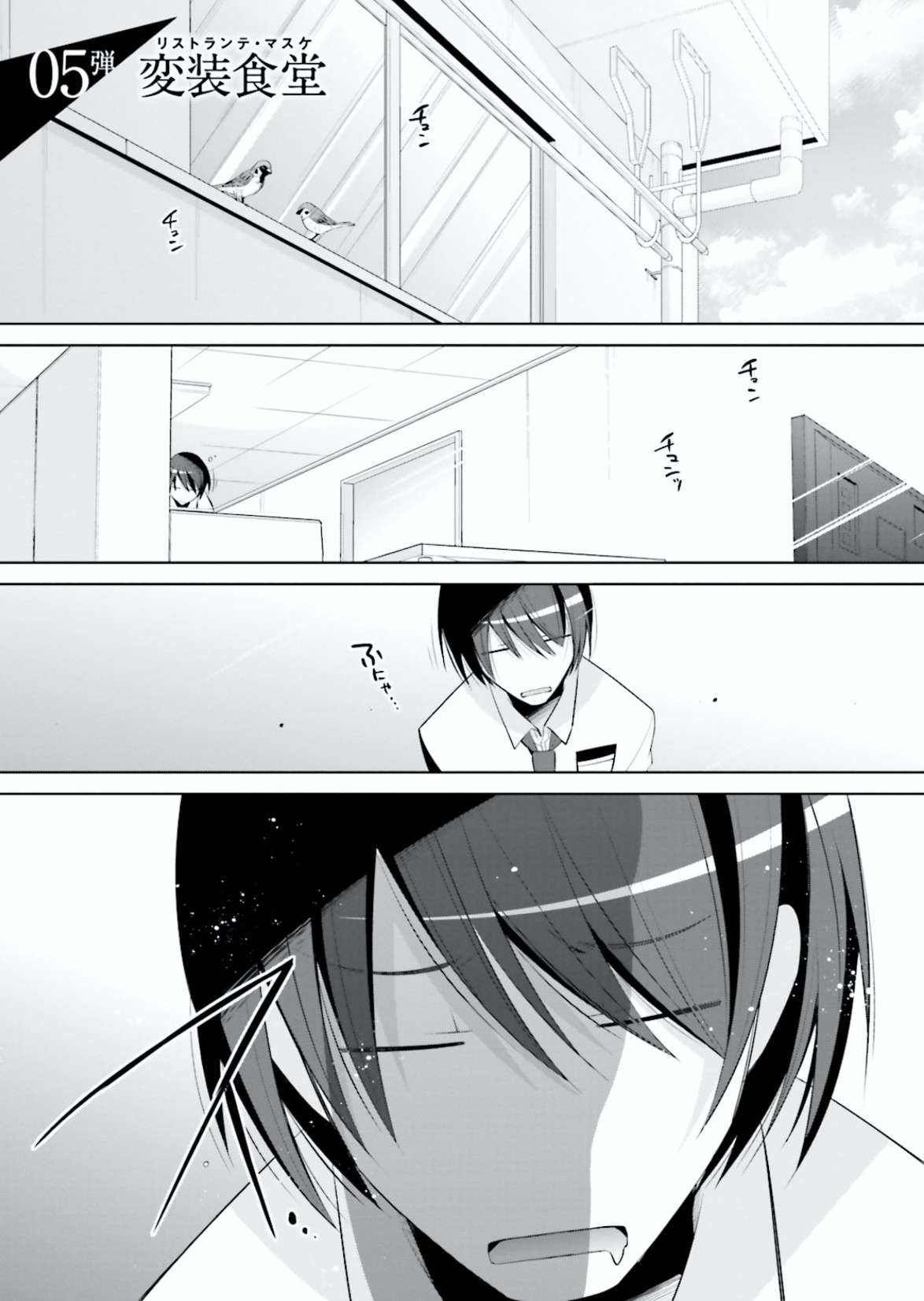 Hidan no Aria Chapter 98 page 1 - Chapter 98: Ristorante Masque