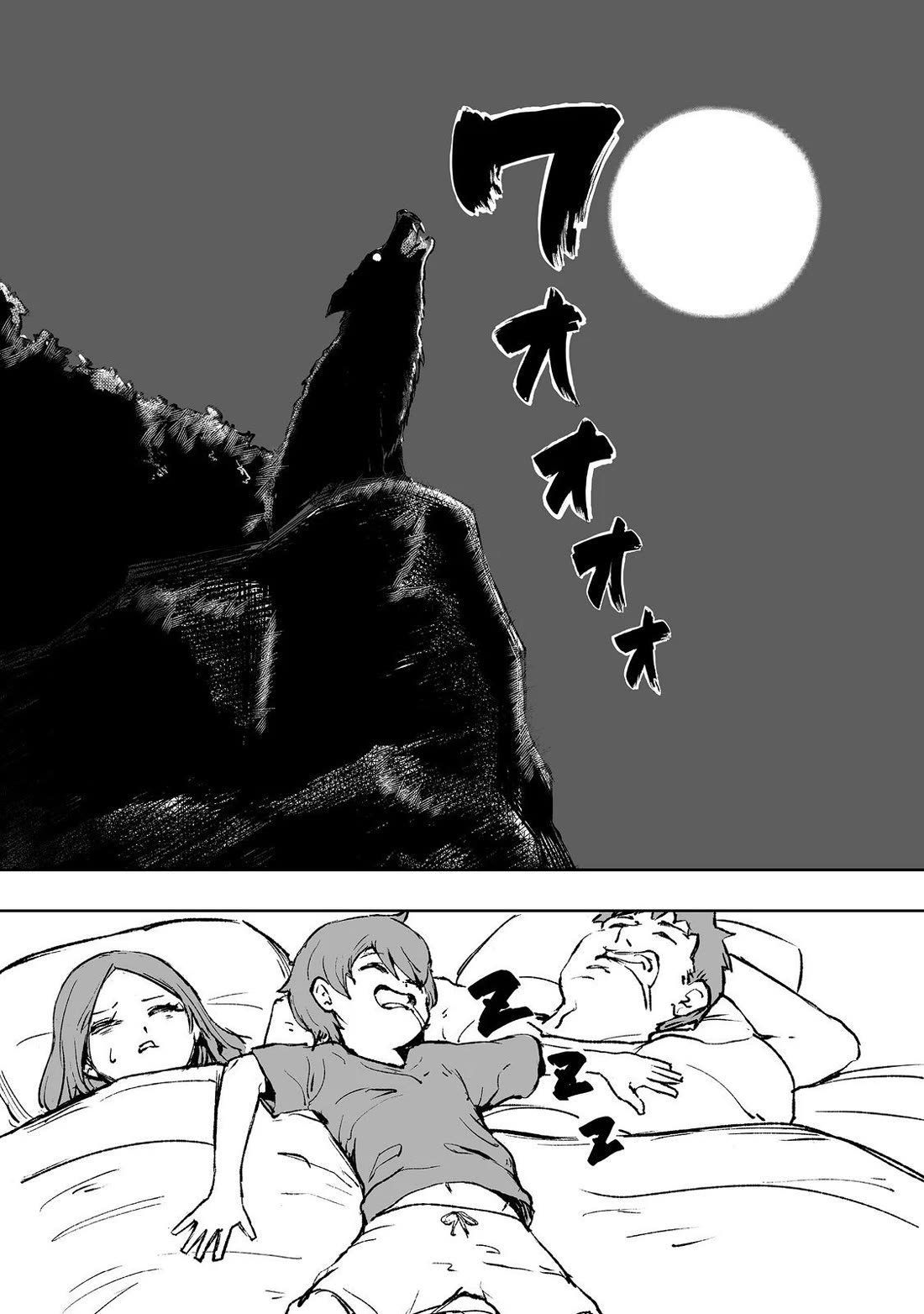 Hidden Reincarnation Chapter 1 page 38 - Chapter 1