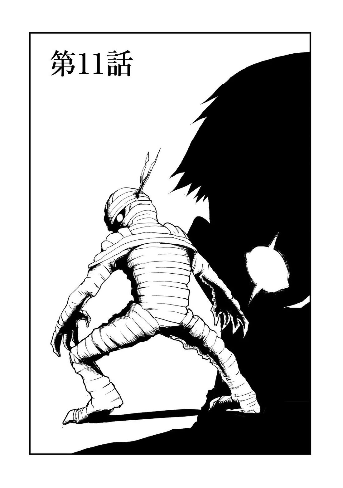 Hidden Reincarnation Chapter 11 page 1 - Chapter 11