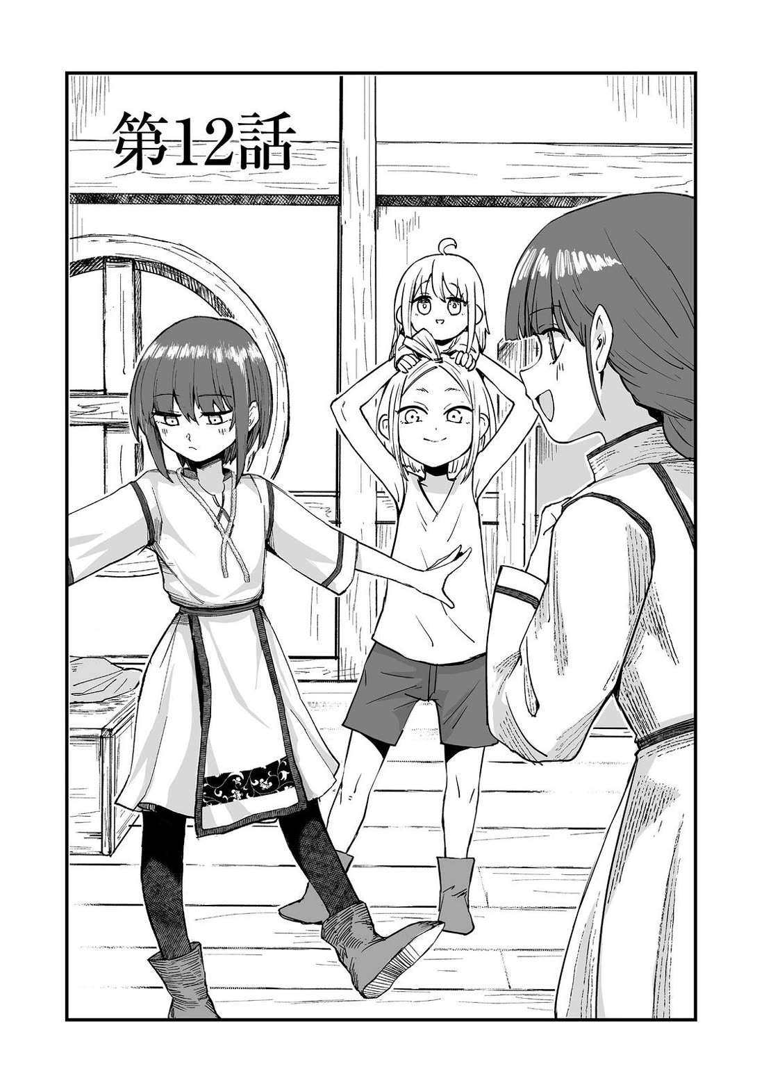 Hidden Reincarnation Chapter 12 page 1 - Chapter 12