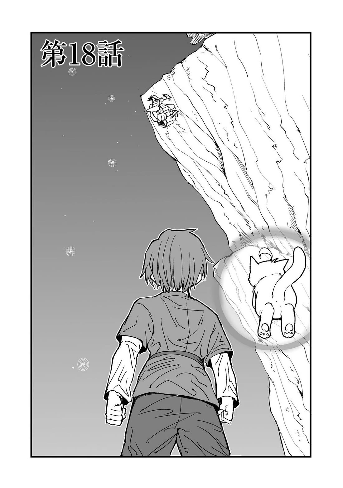 Hidden Reincarnation Chapter 18 page 1 - Chapter 18