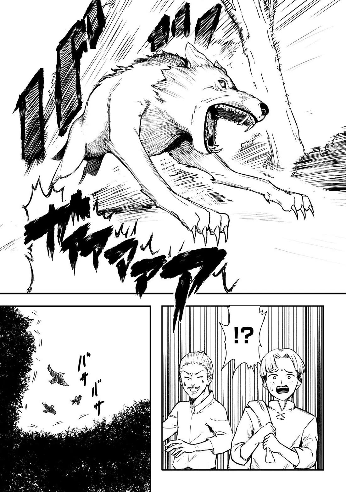 Hidden Reincarnation Chapter 2 page 3 - Chapter 2