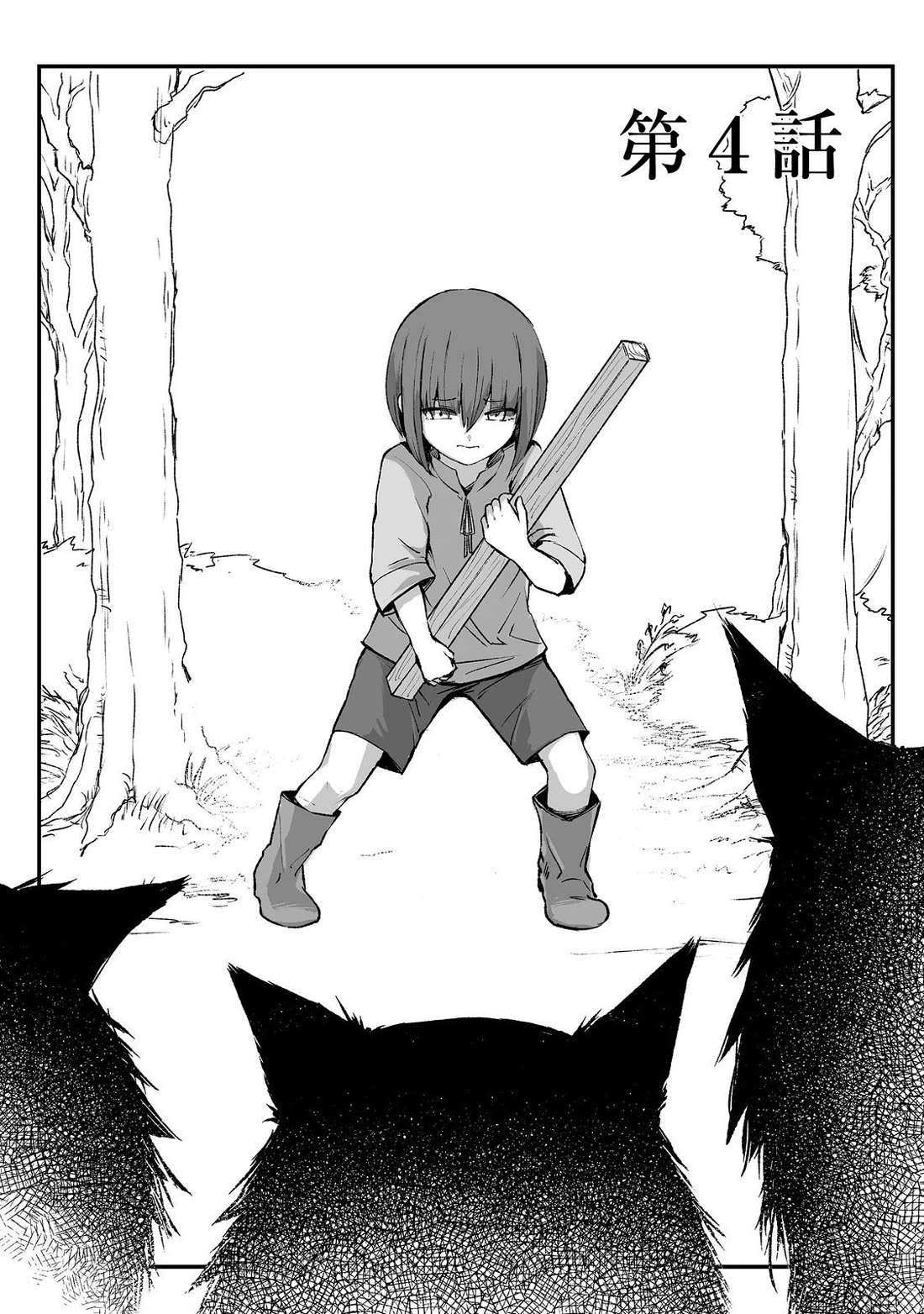 Hidden Reincarnation Chapter 4 page 1 - Chapter 4