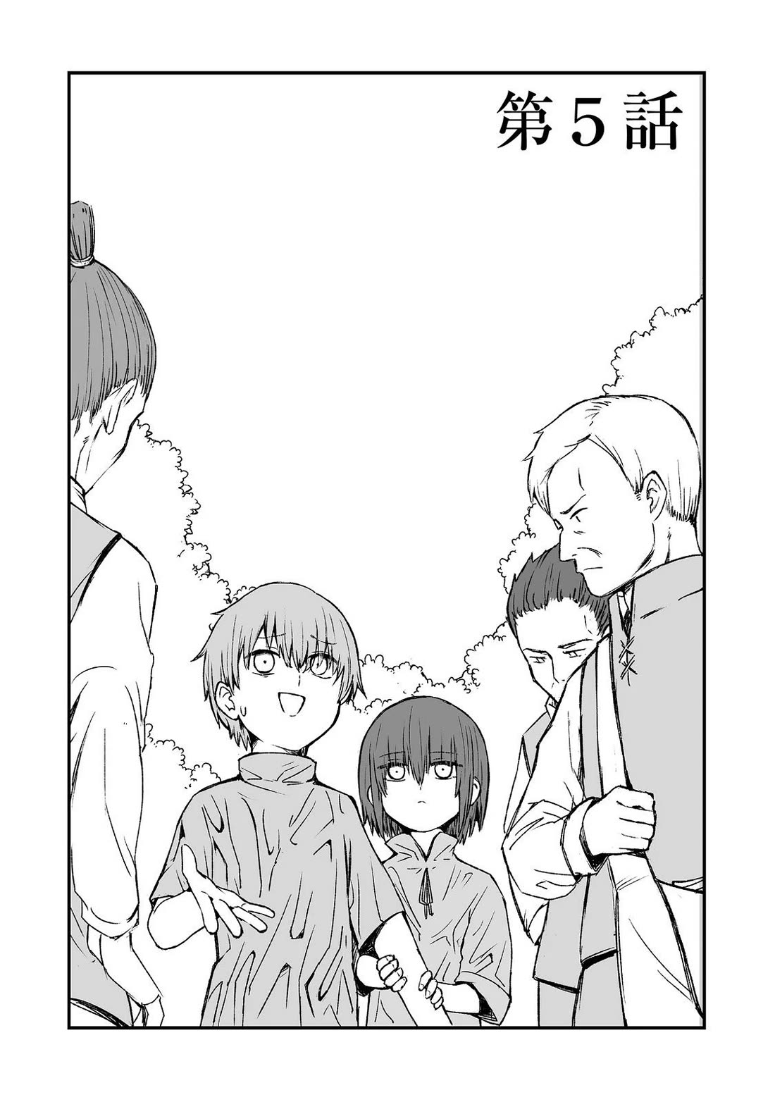 Hidden Reincarnation Chapter 5 page 1 - Chapter 5