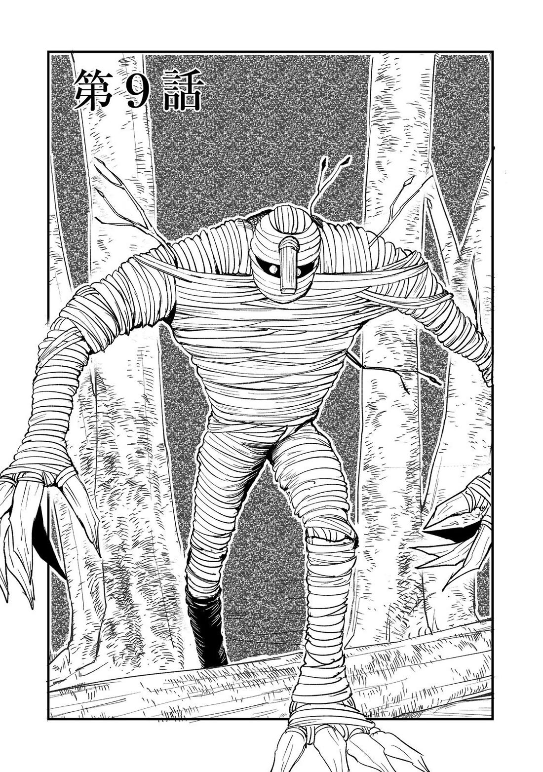 Hidden Reincarnation Chapter 9 page 1 - Chapter 9