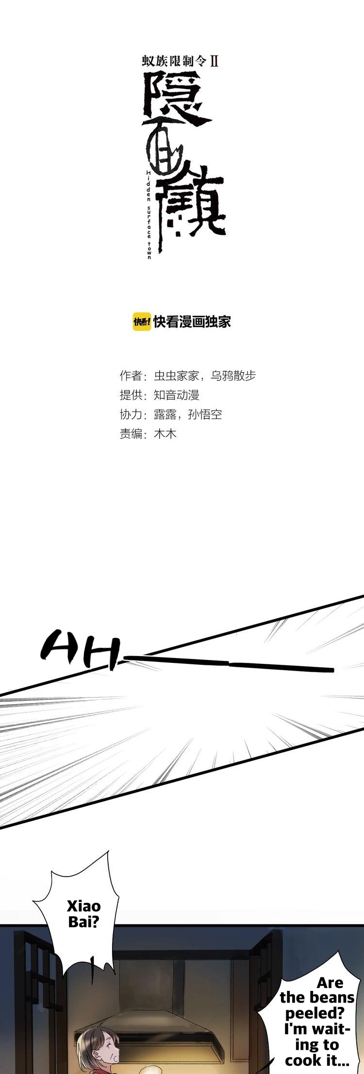 Hidden Surface Town Chapter 28 page 2 - Chapter 28: The world he sees