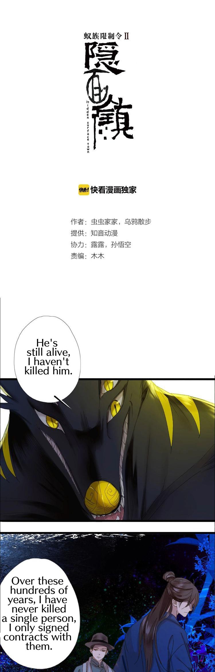 Hidden Surface Town Chapter 29 page 2 - Chapter 29: Final choice